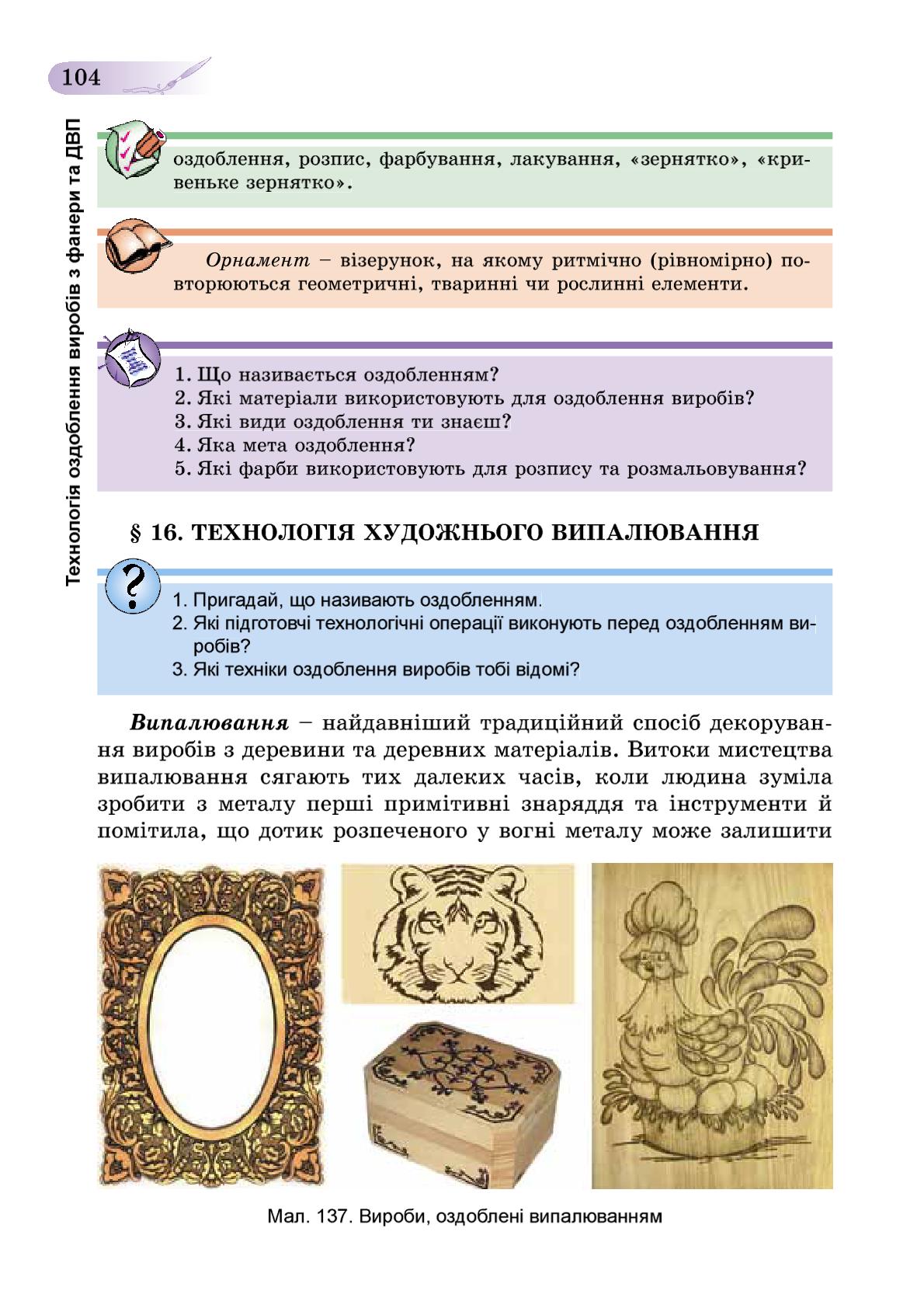 Мініатюра 104