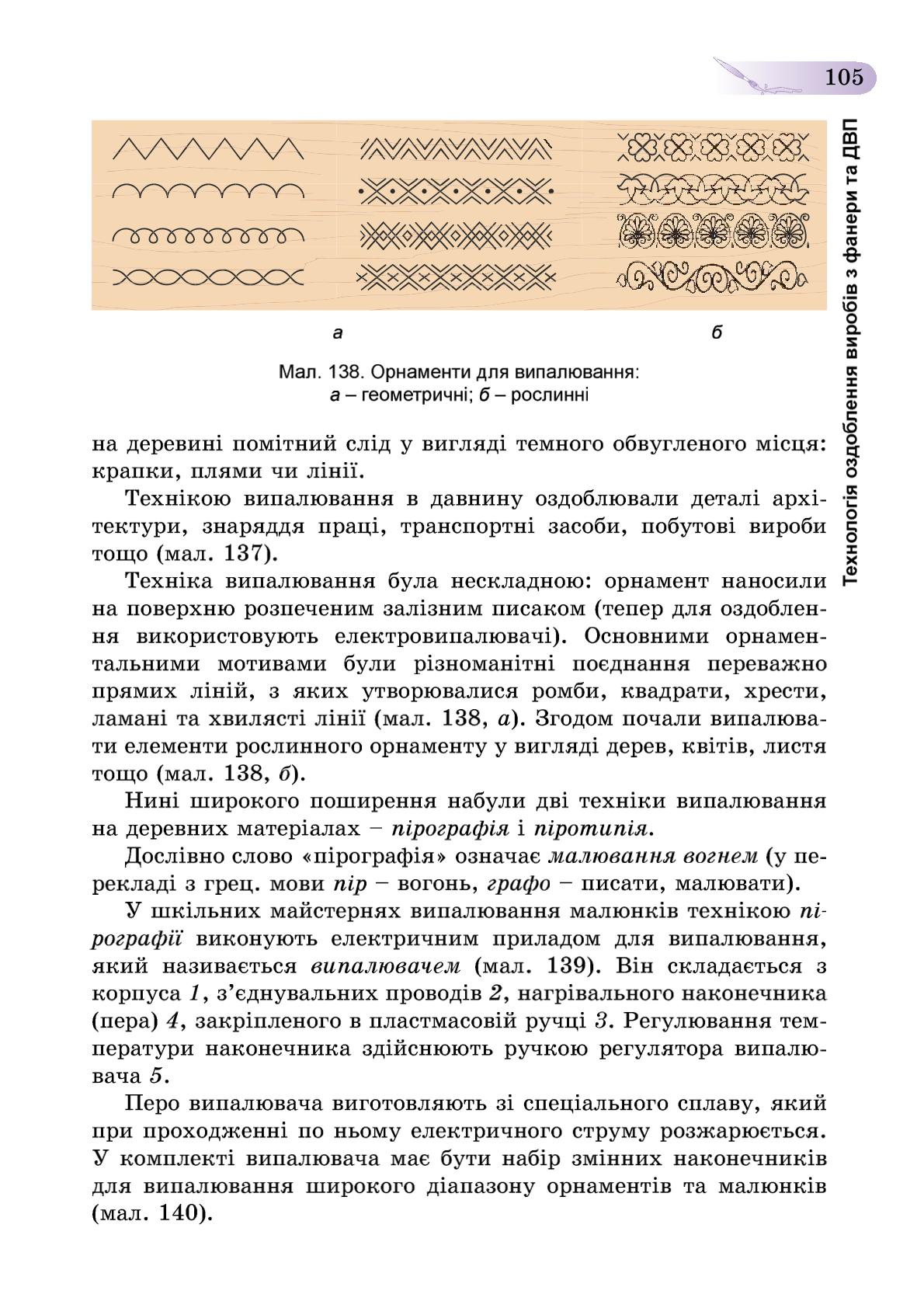 Мініатюра 105