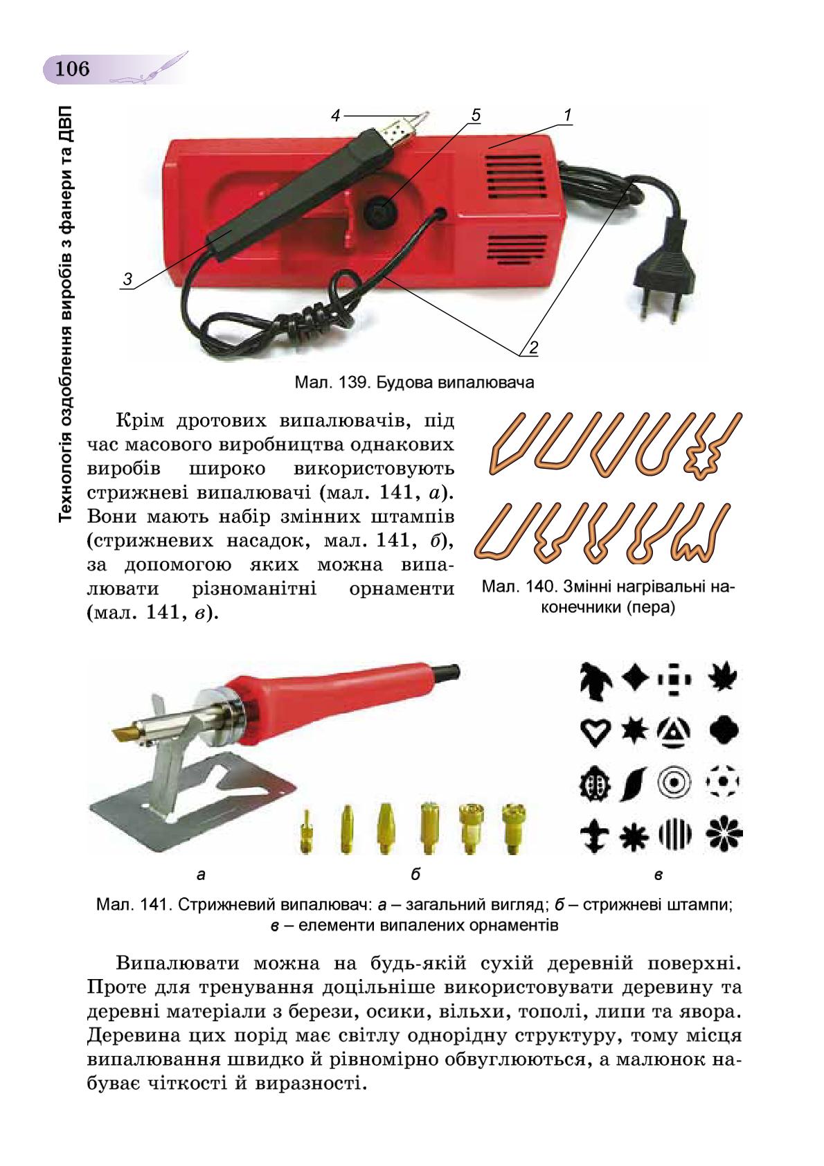 Мініатюра 106