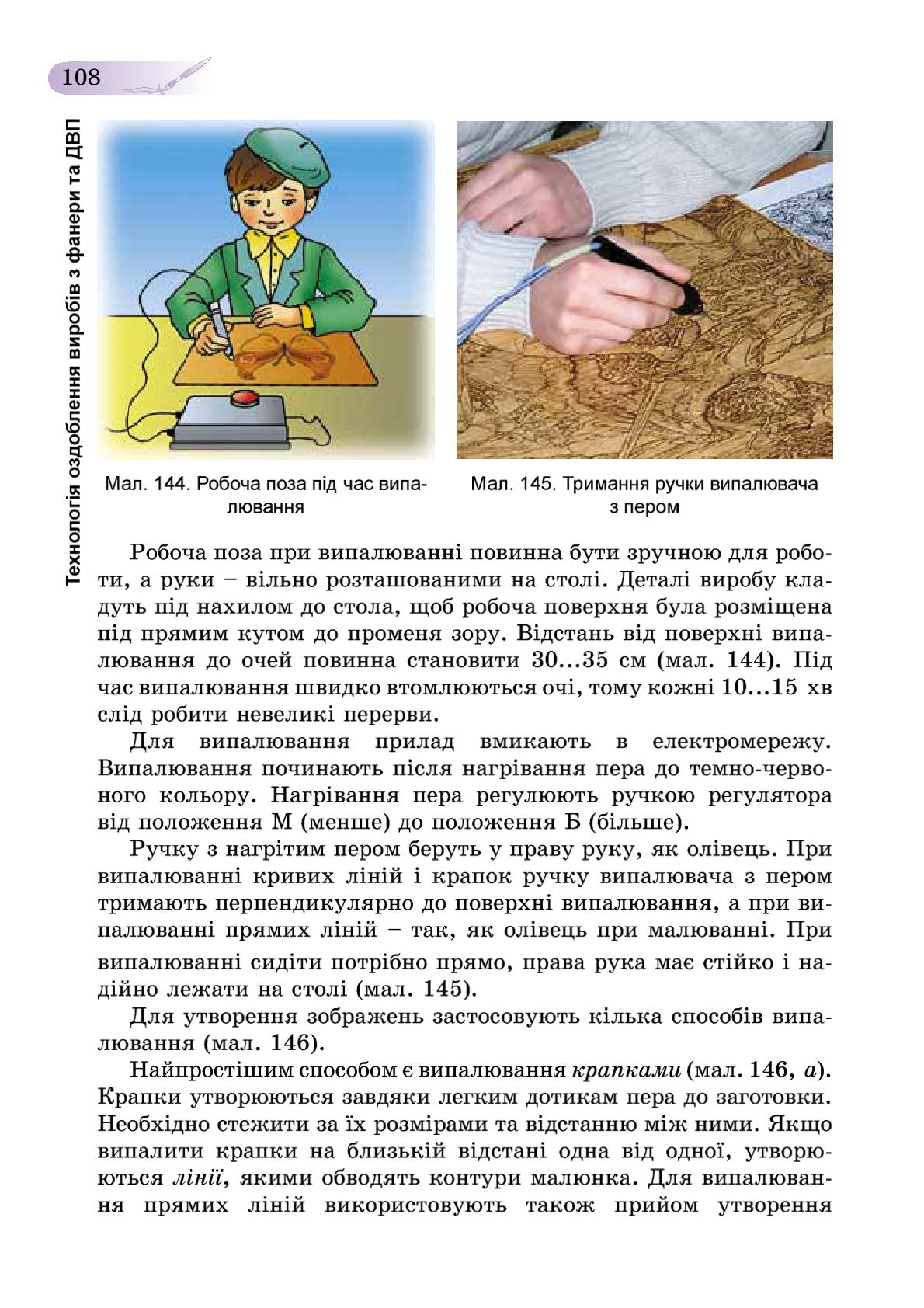 Мініатюра 108