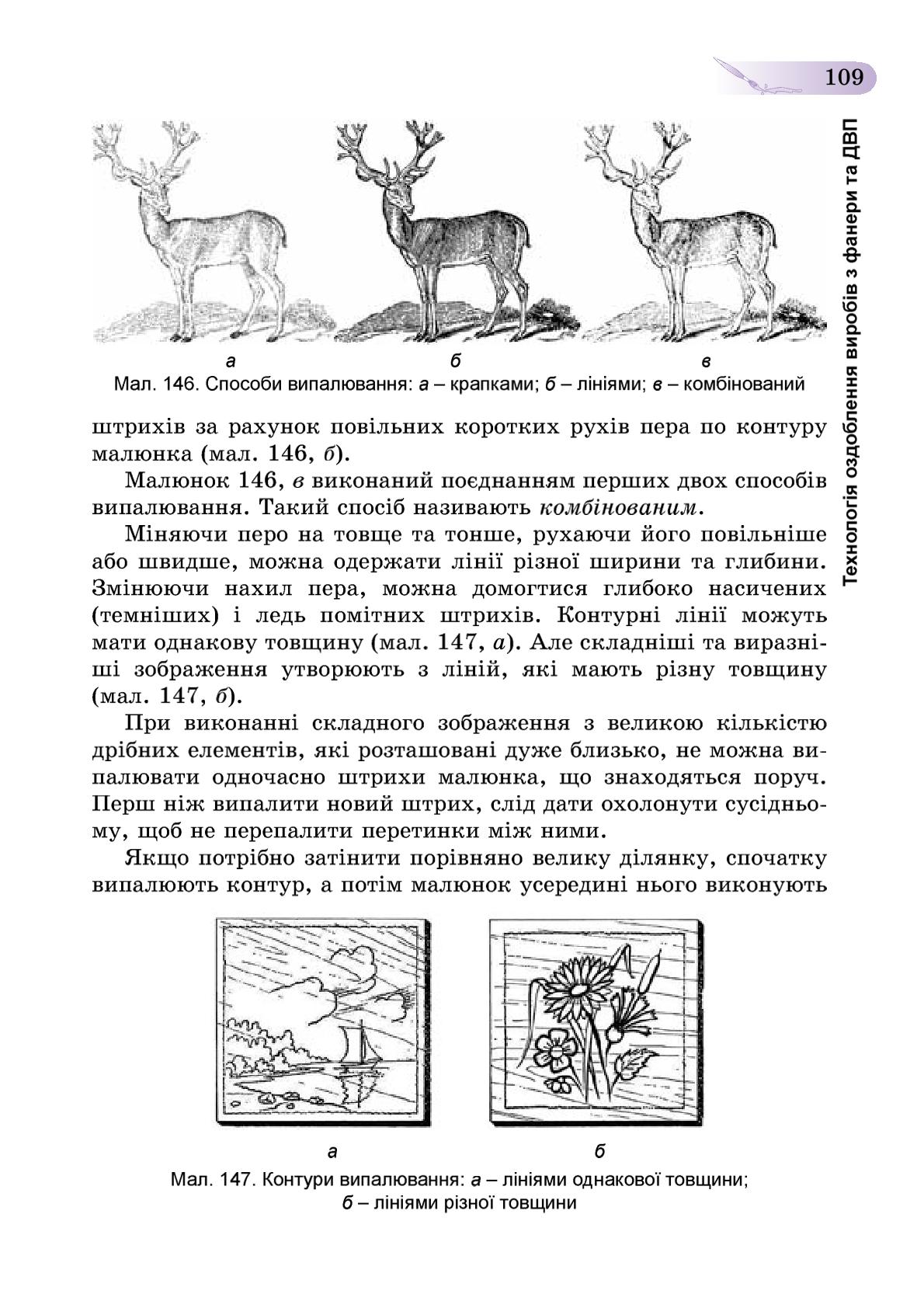 Мініатюра 109