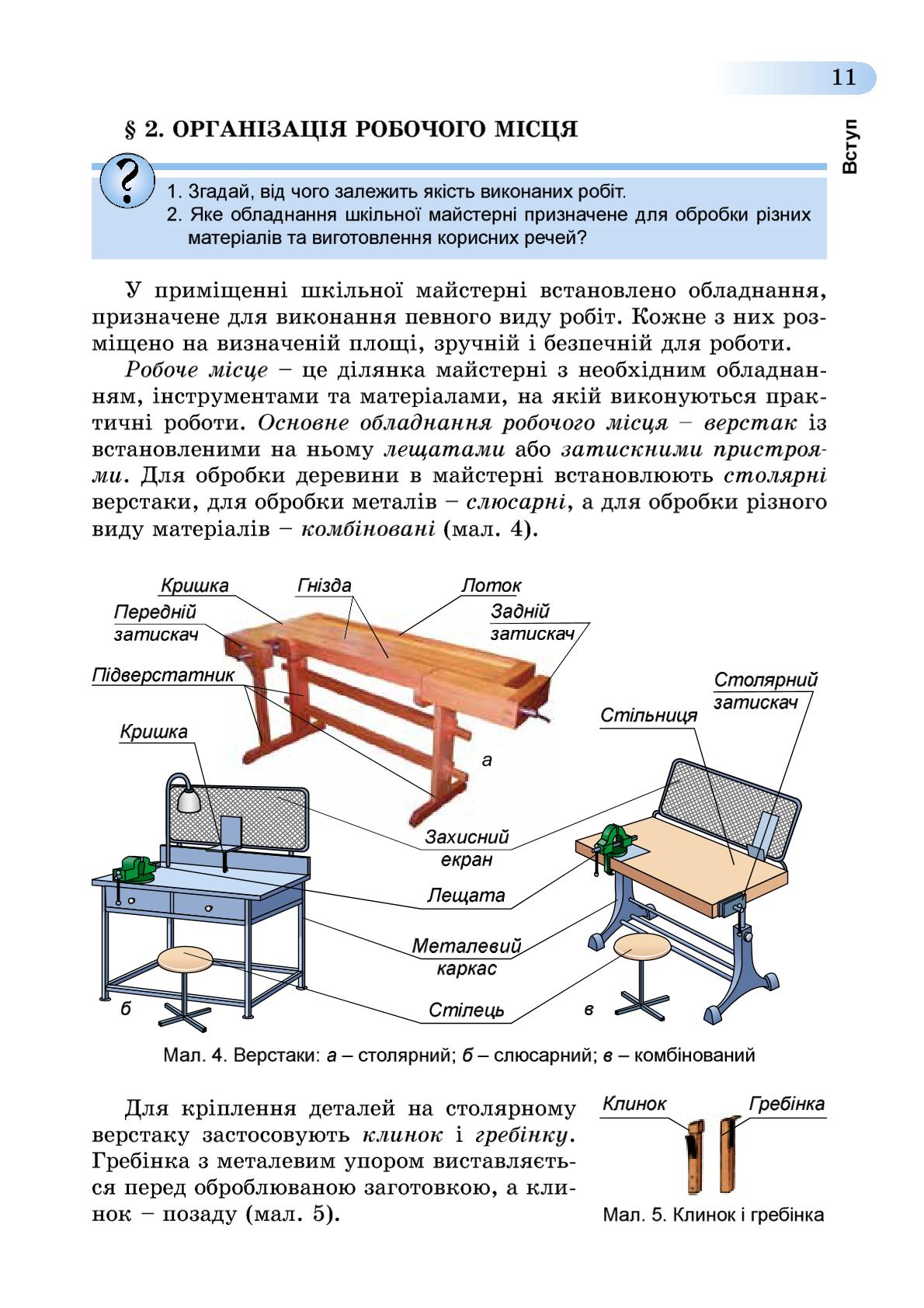Мініатюра 11