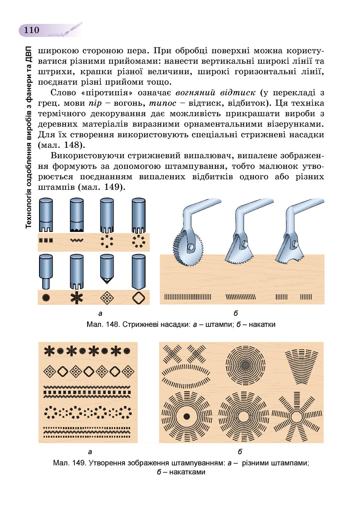 Мініатюра 110