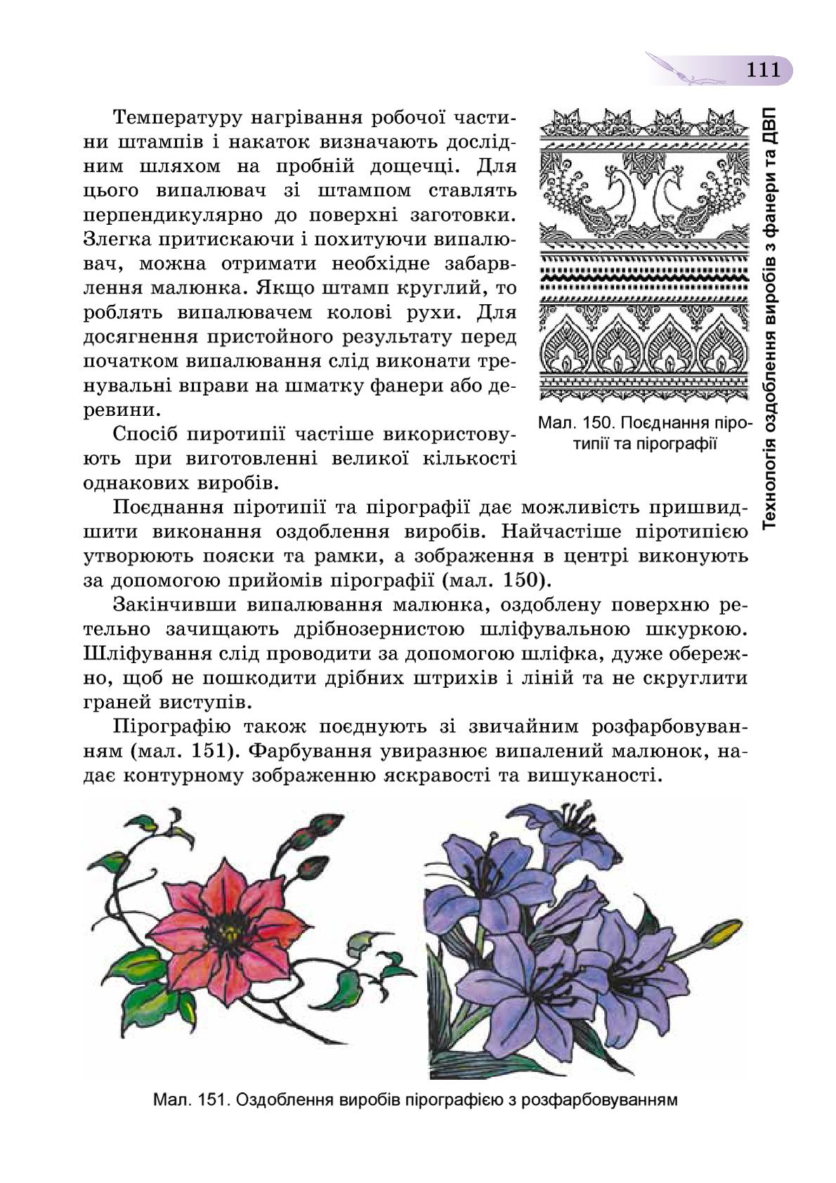 Мініатюра 111
