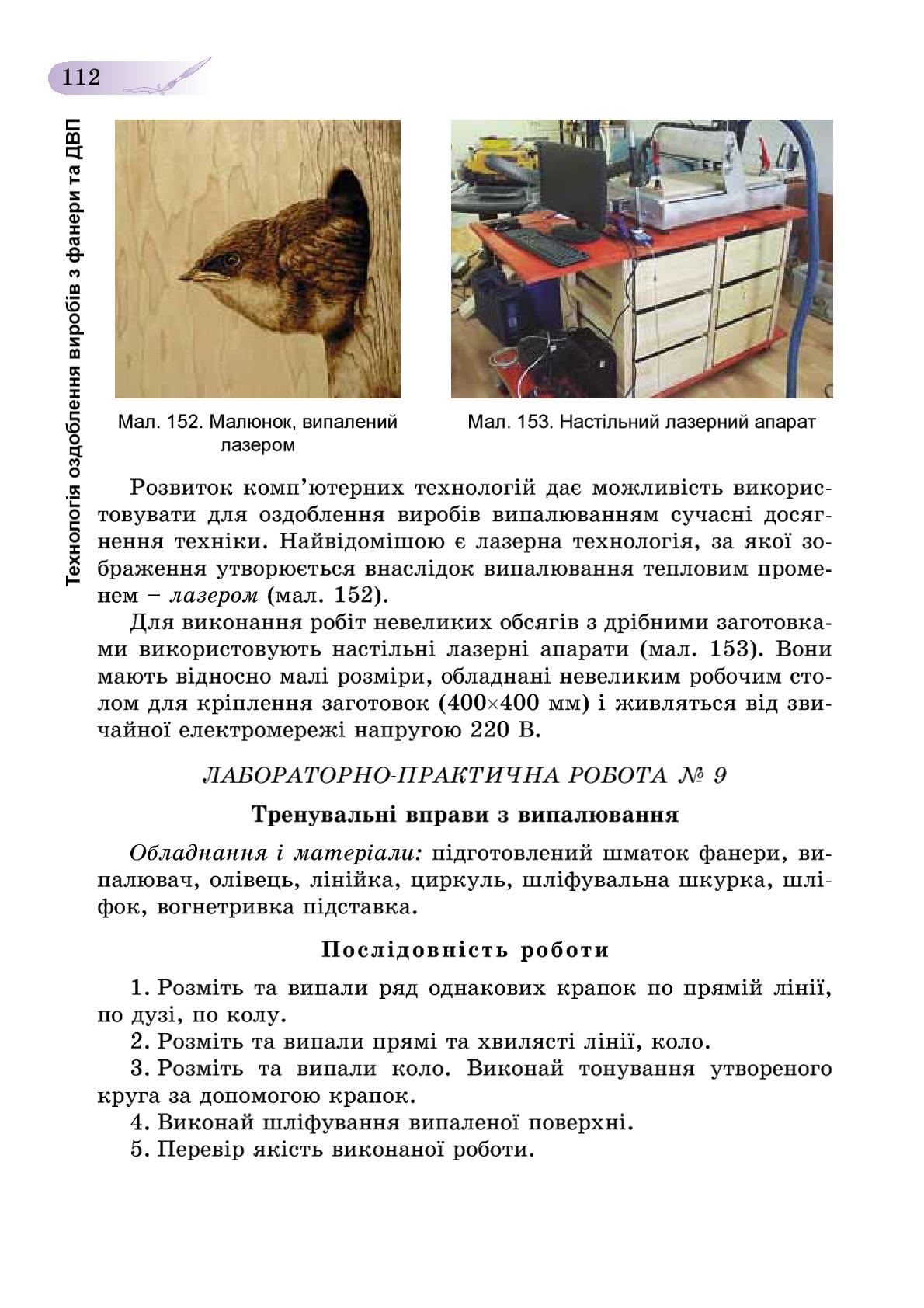Мініатюра 112
