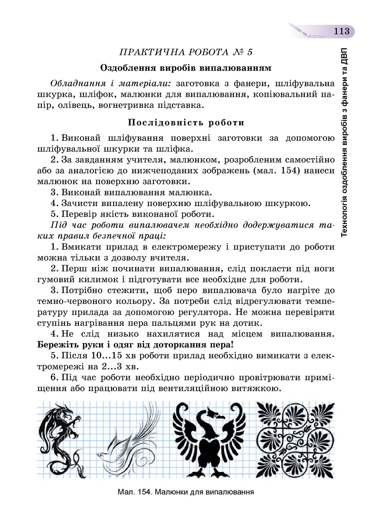 Мініатюра 113