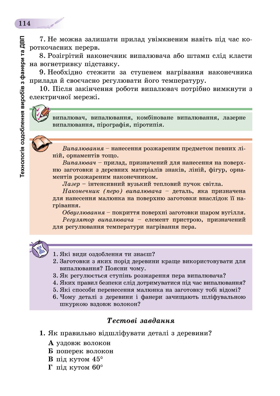 Мініатюра 114