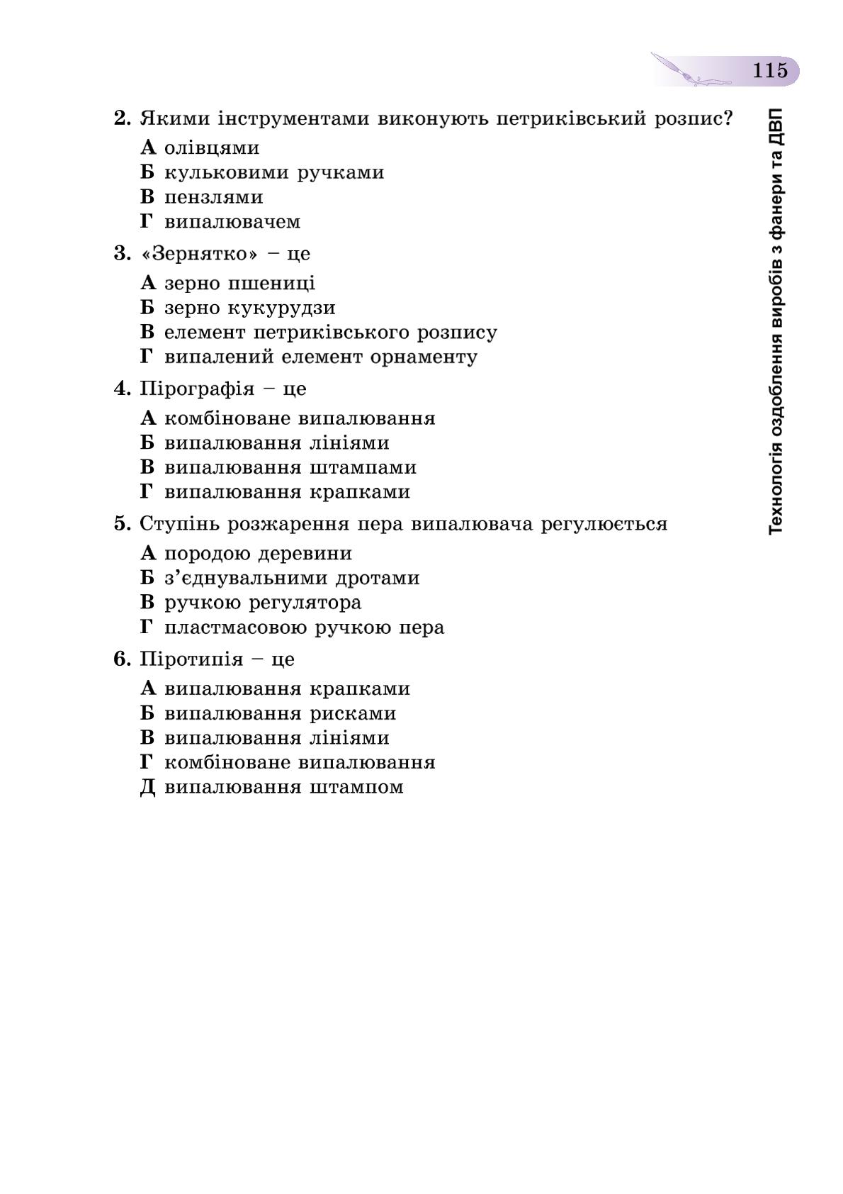 Мініатюра 115