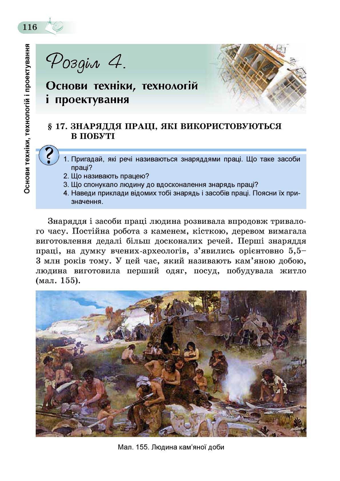 Мініатюра 116