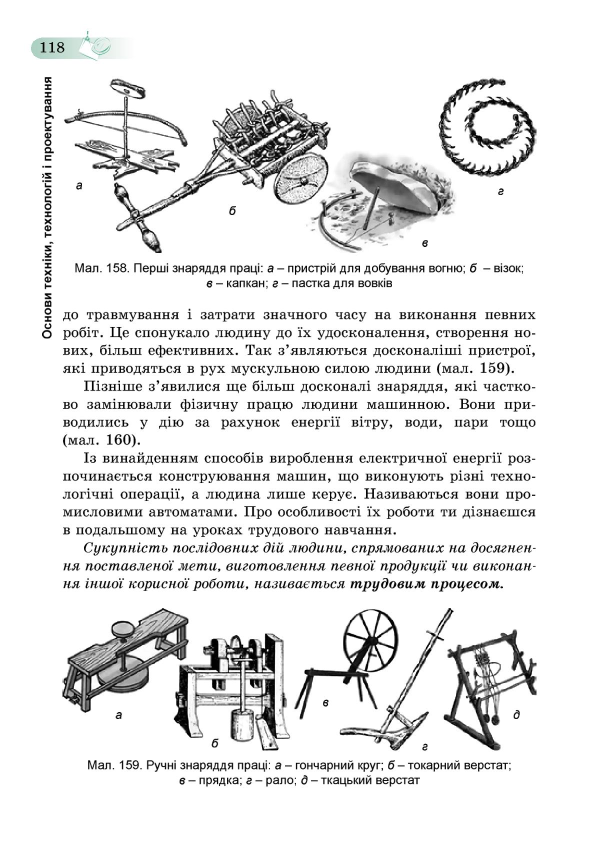 Мініатюра 118