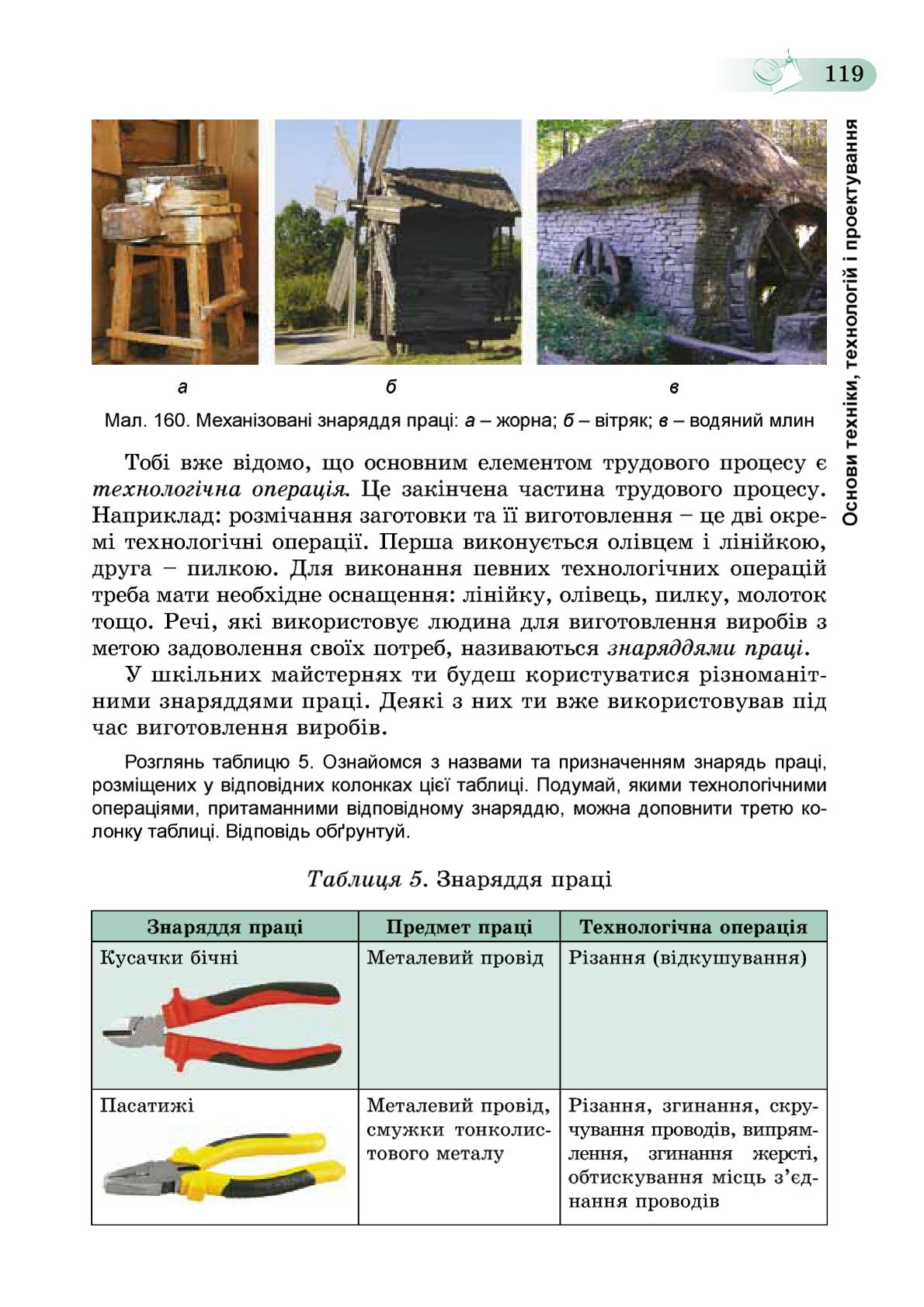 Мініатюра 119