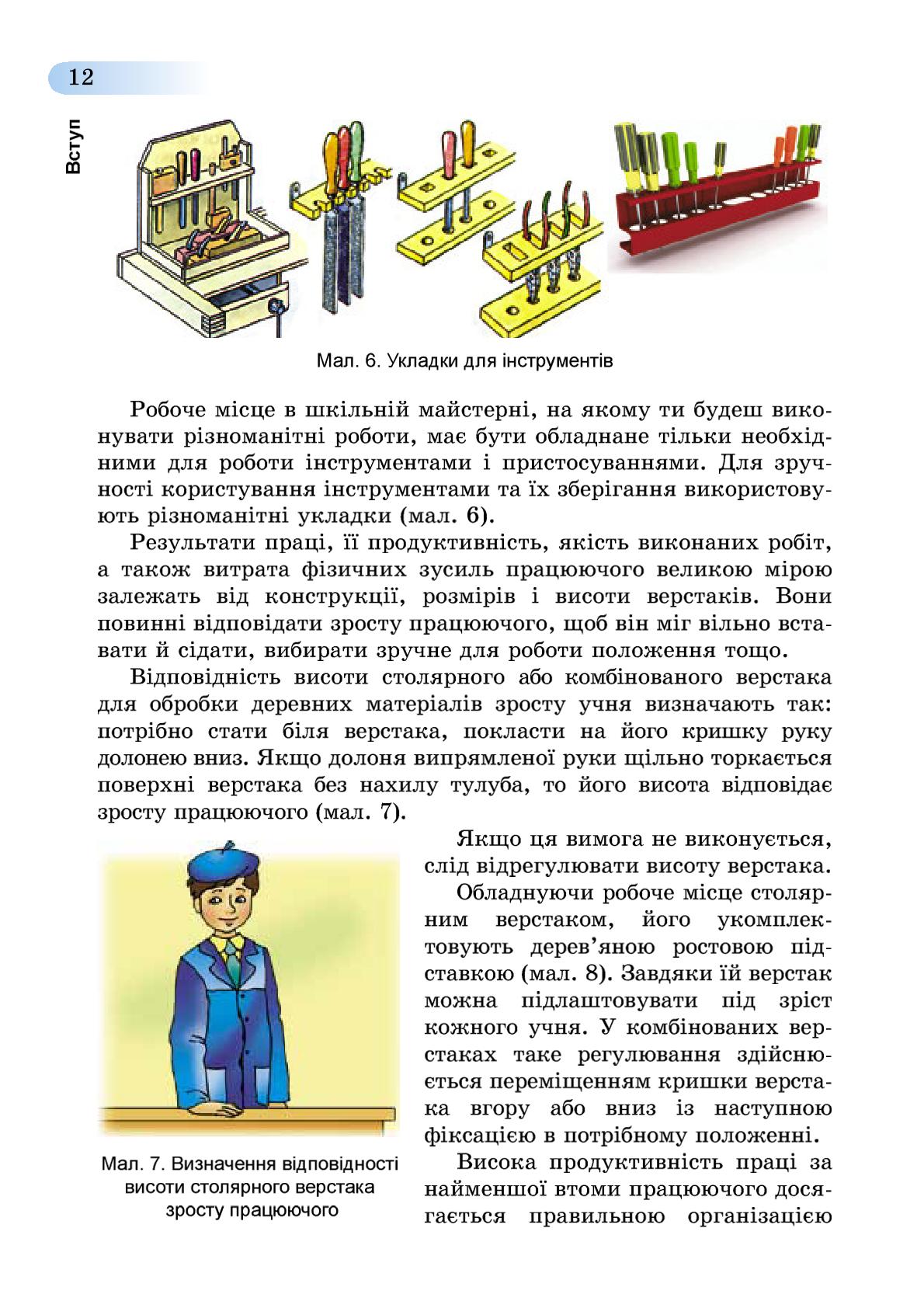 Мініатюра 12