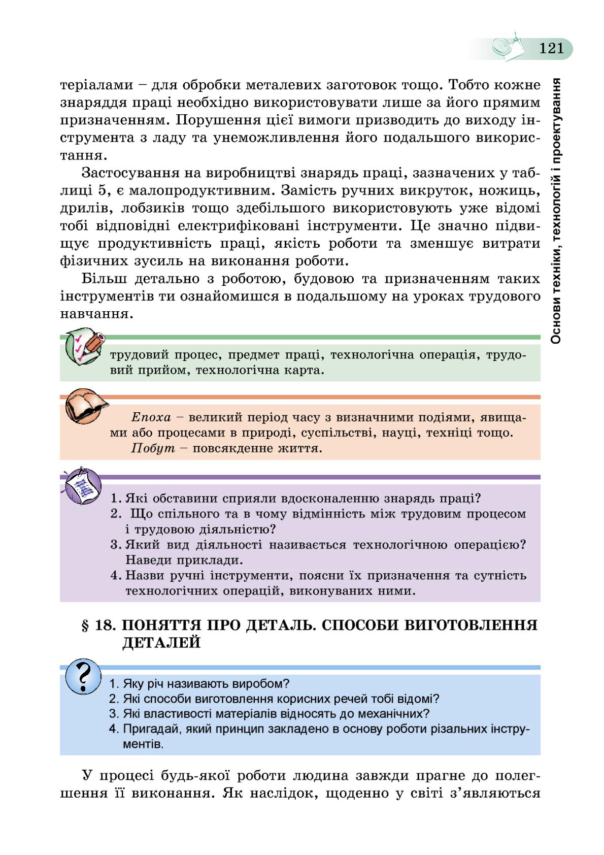 Мініатюра 121