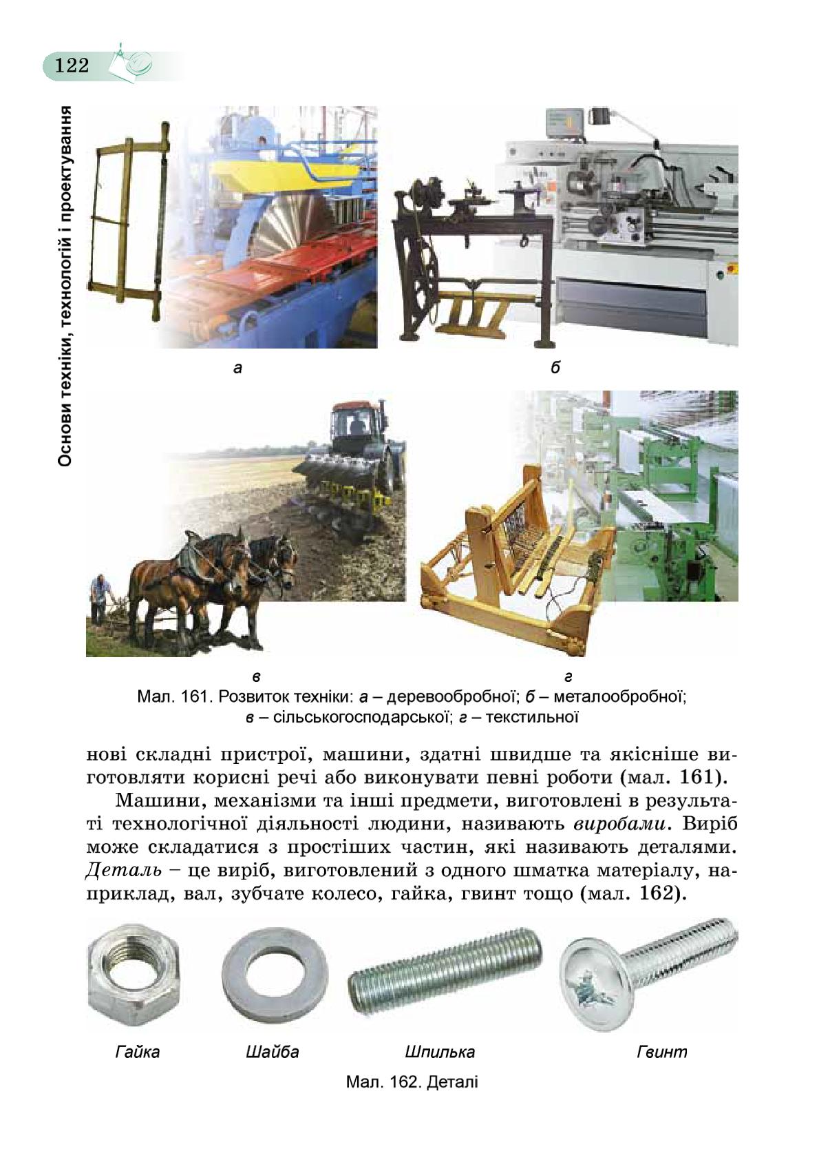 Мініатюра 122