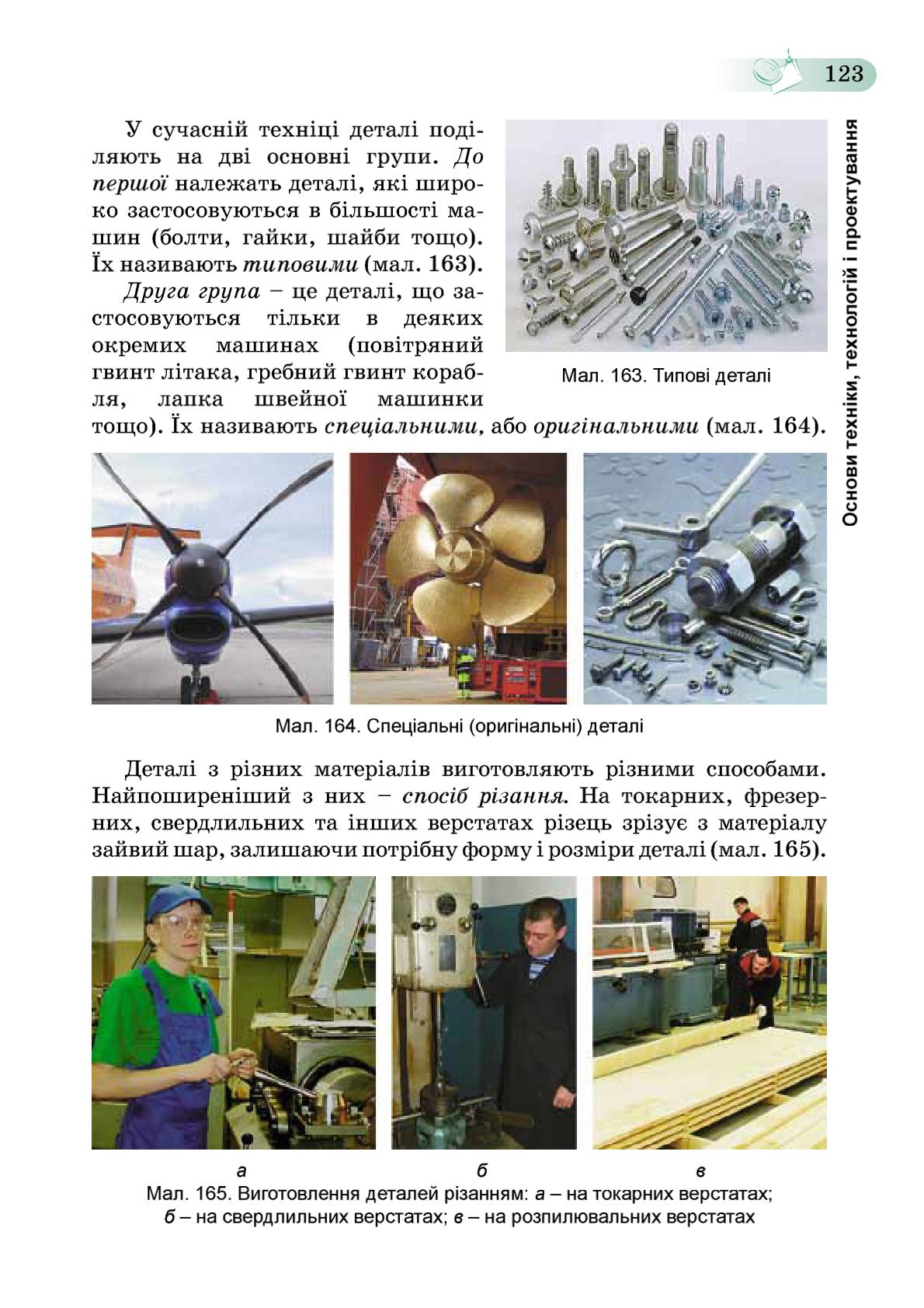Мініатюра 123