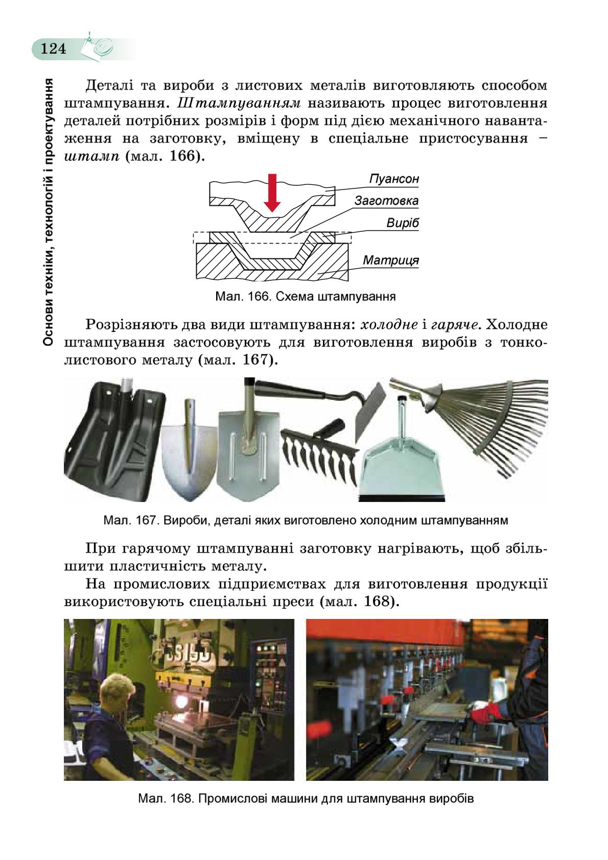 Мініатюра 124