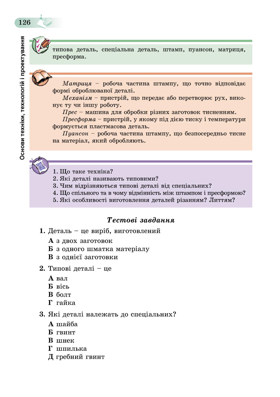 Мініатюра 126