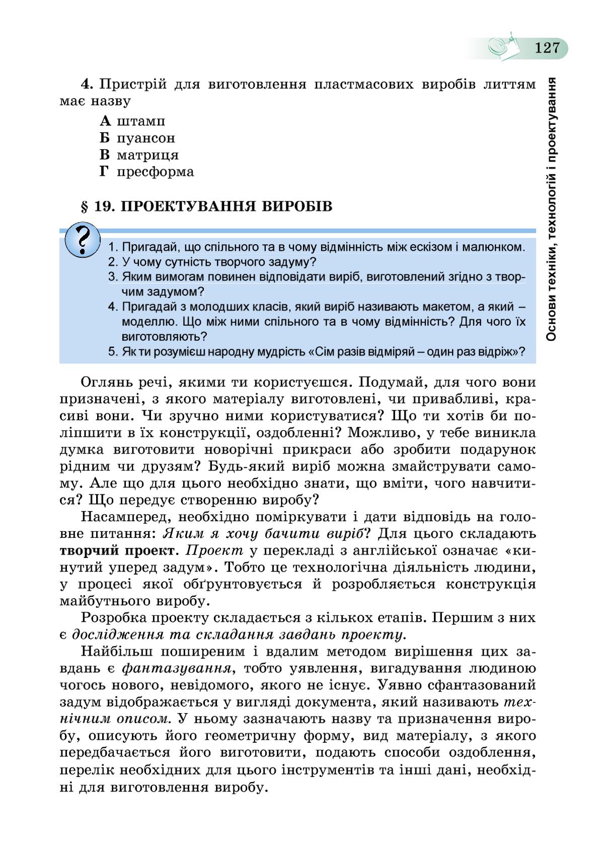 Мініатюра 127