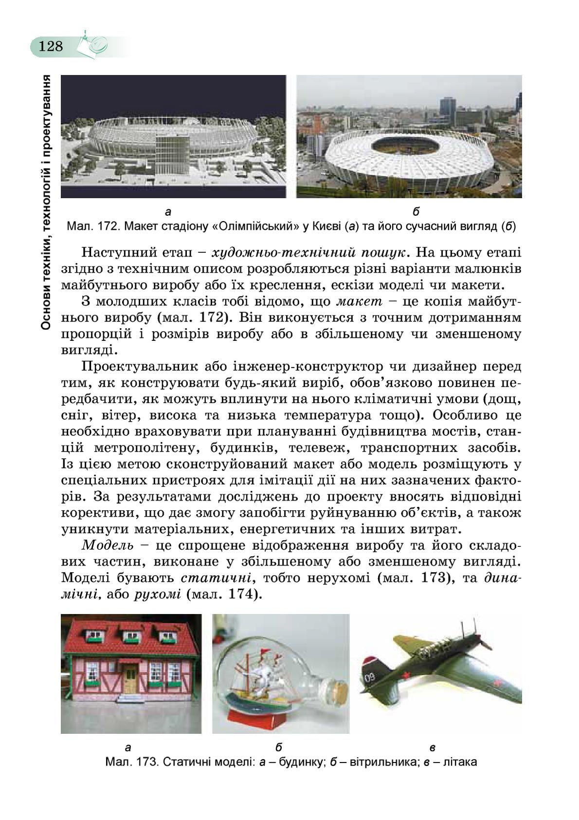 Мініатюра 128