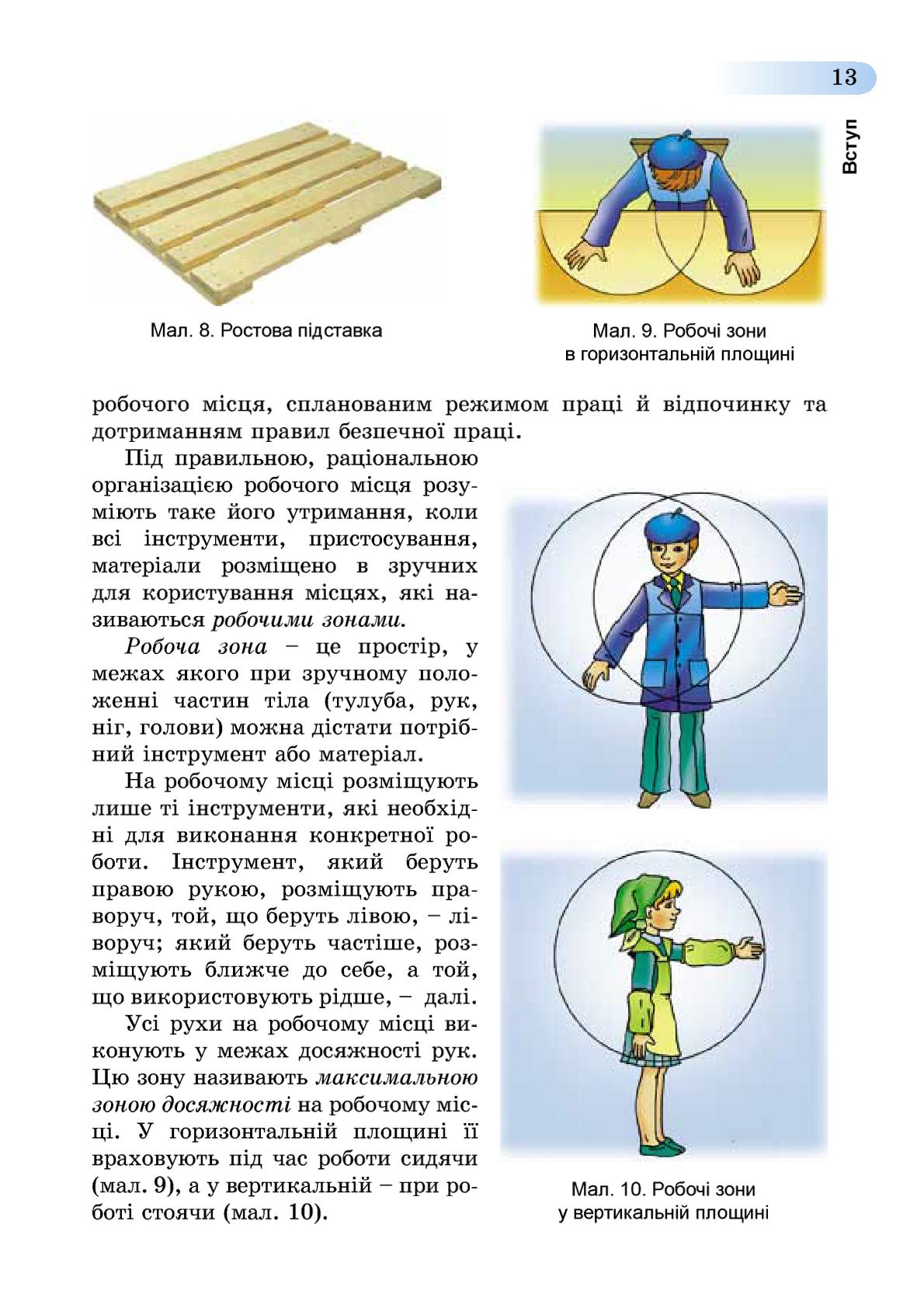Мініатюра 13