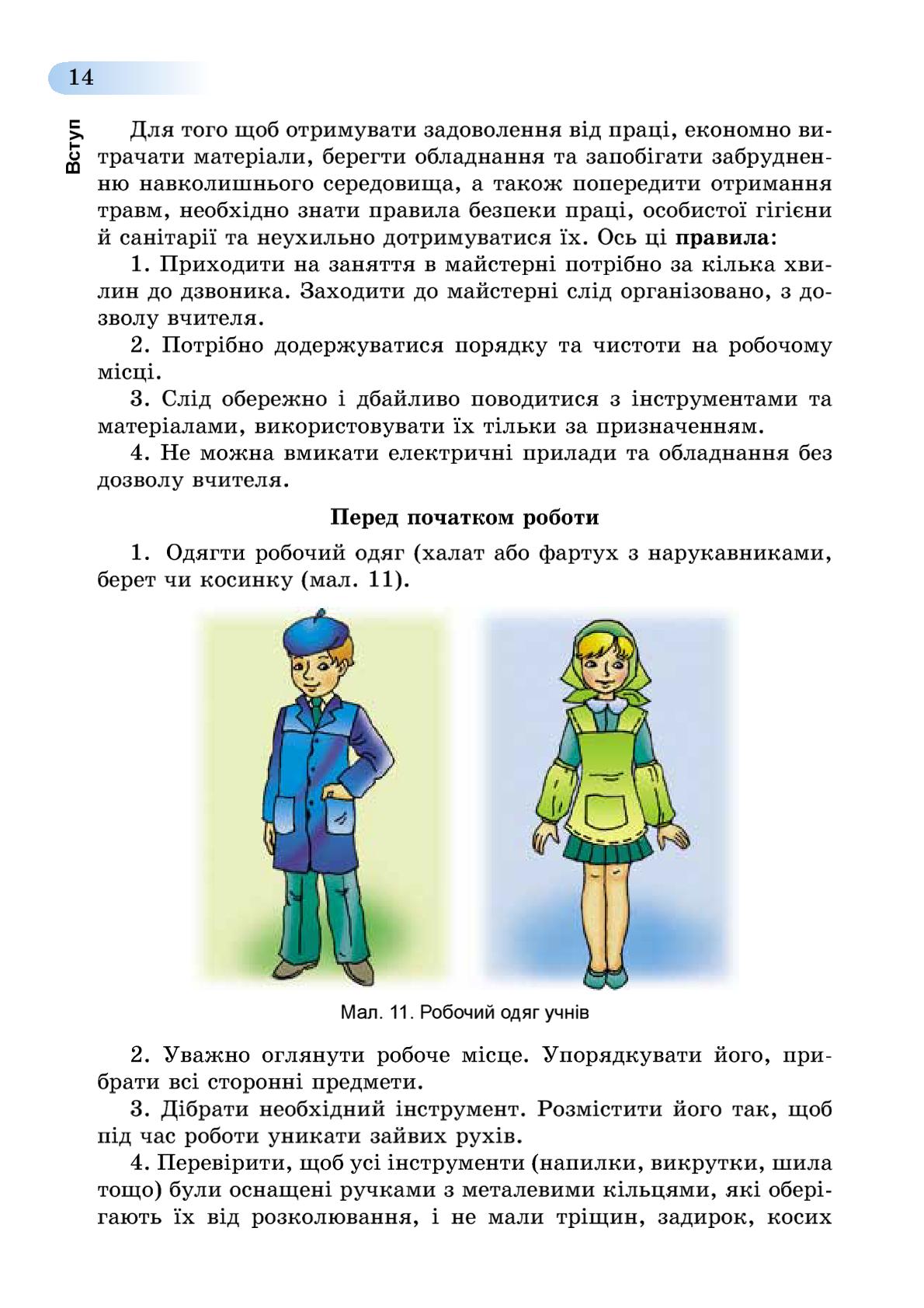 Мініатюра 14