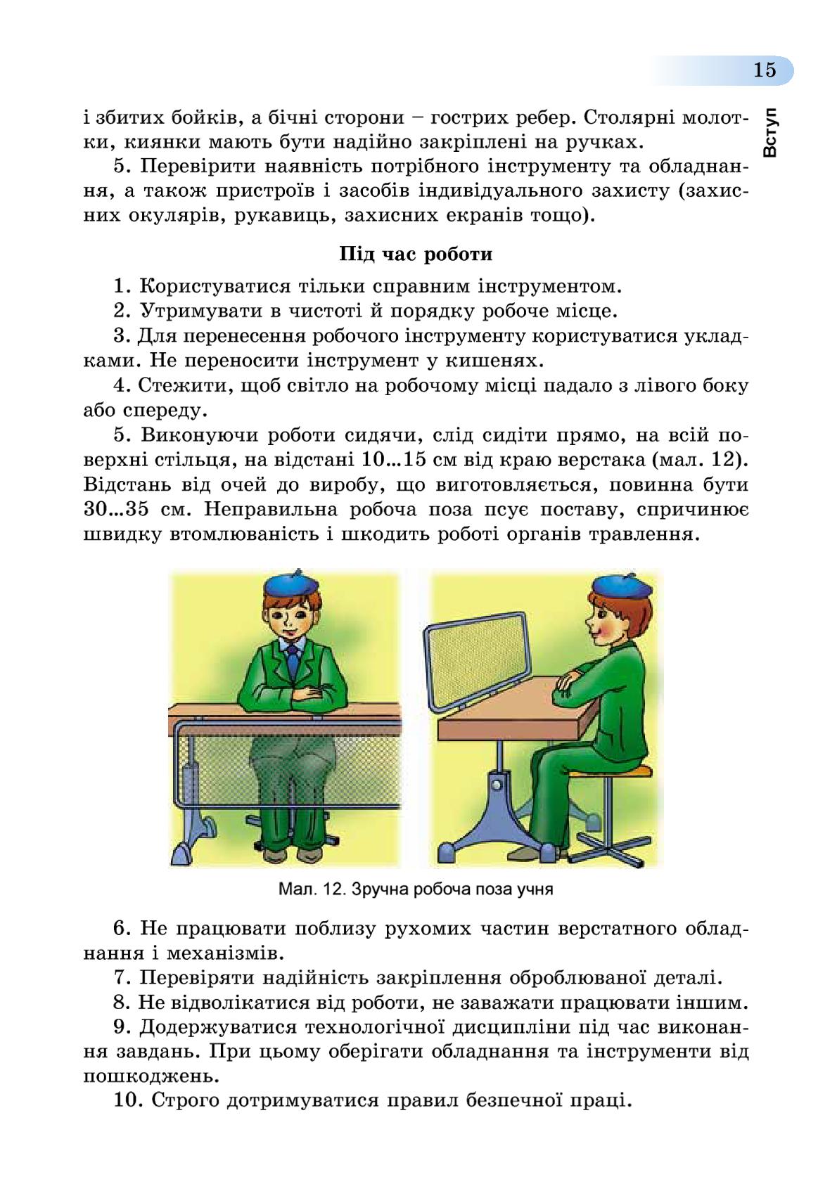 Мініатюра 15