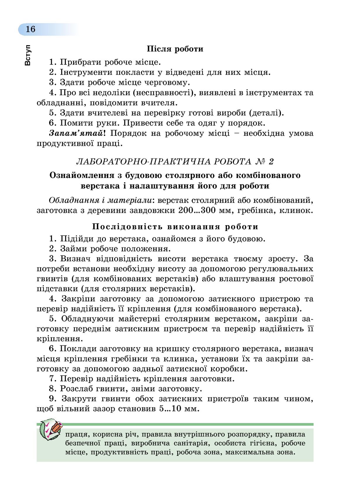 Мініатюра 16