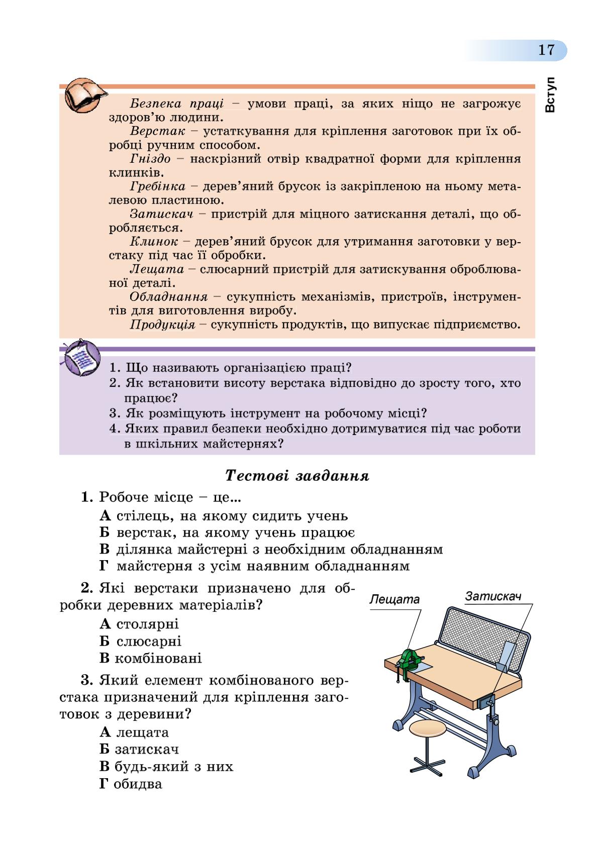 Мініатюра 17