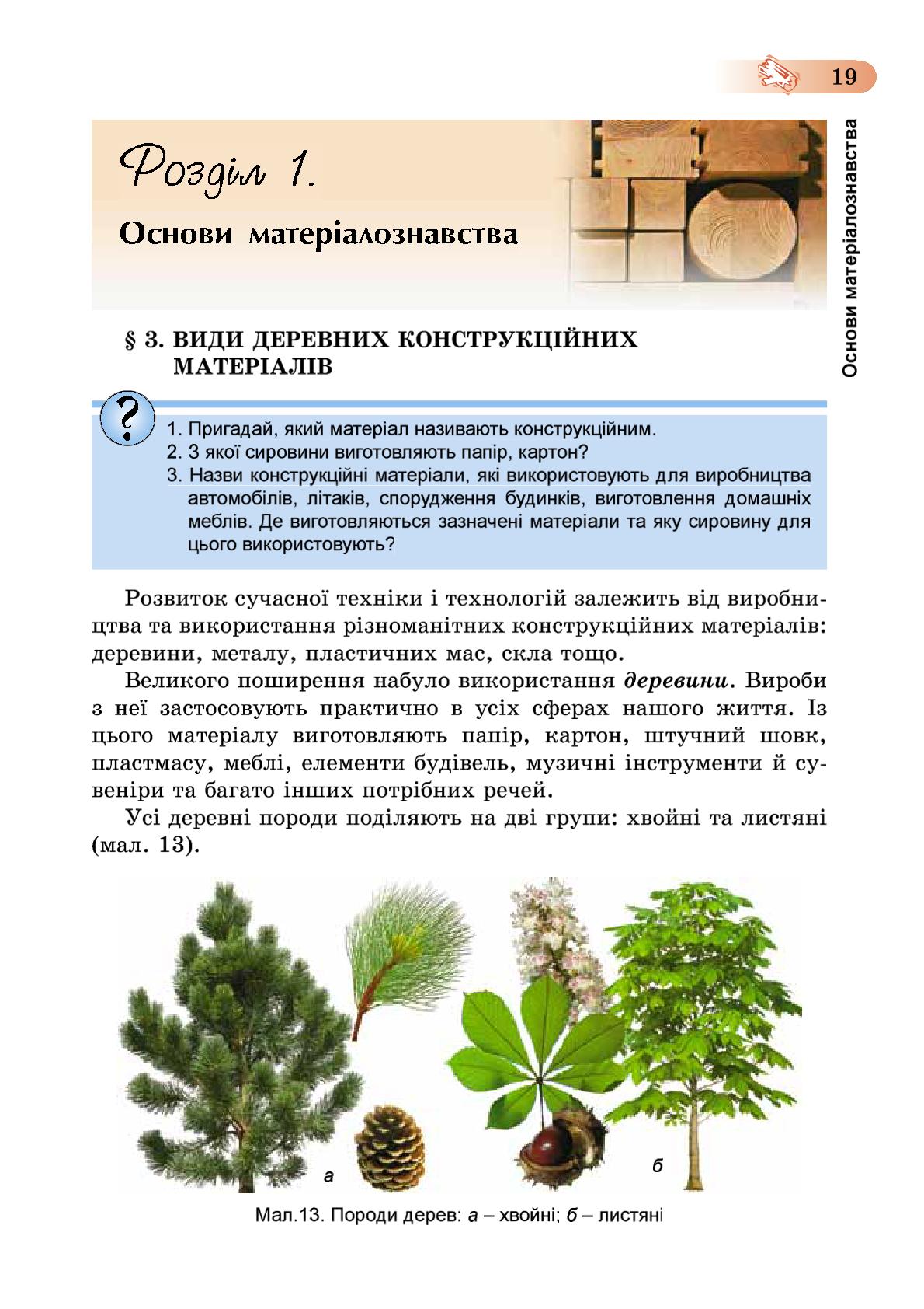 Мініатюра 19