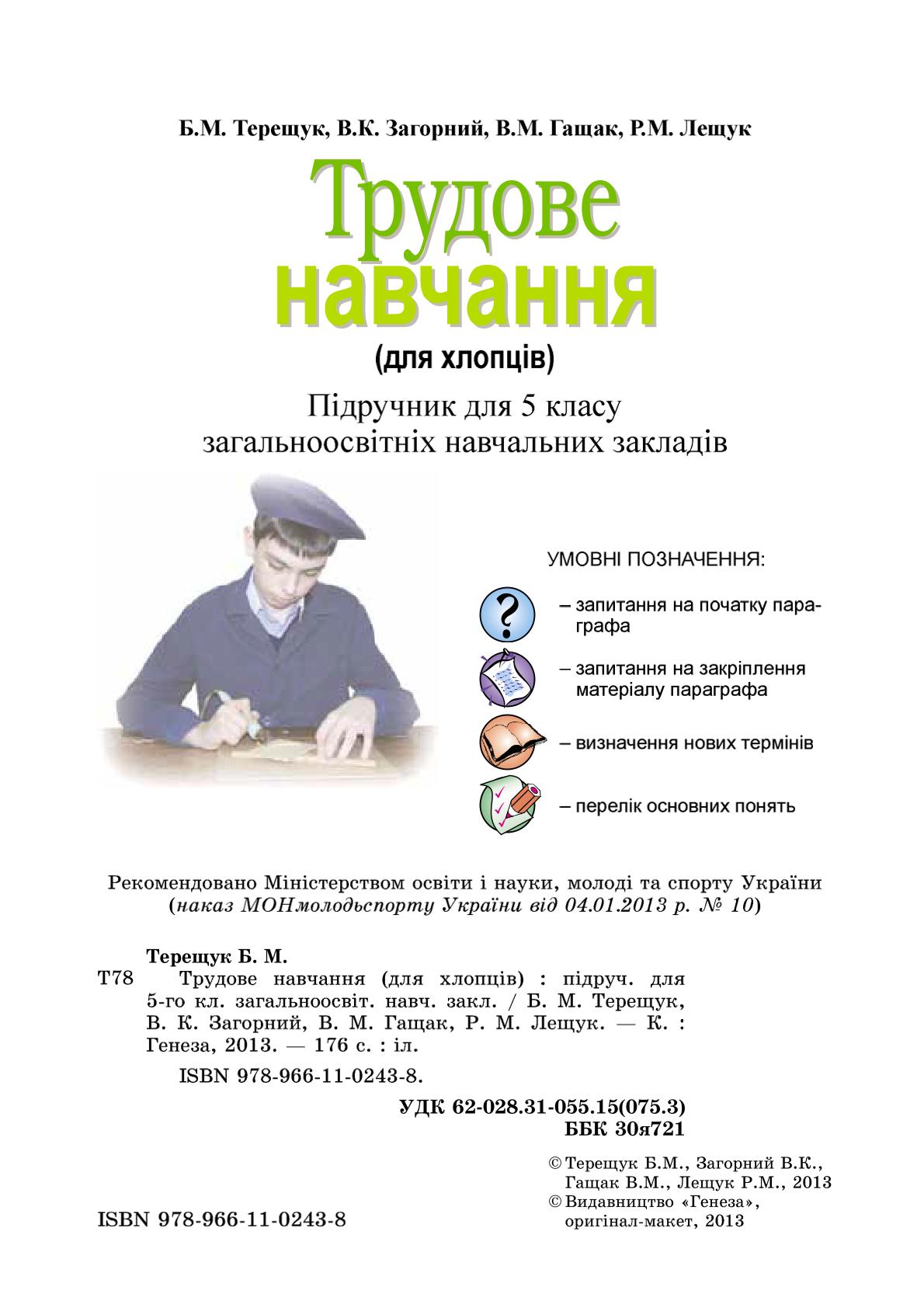 Мініатюра 2
