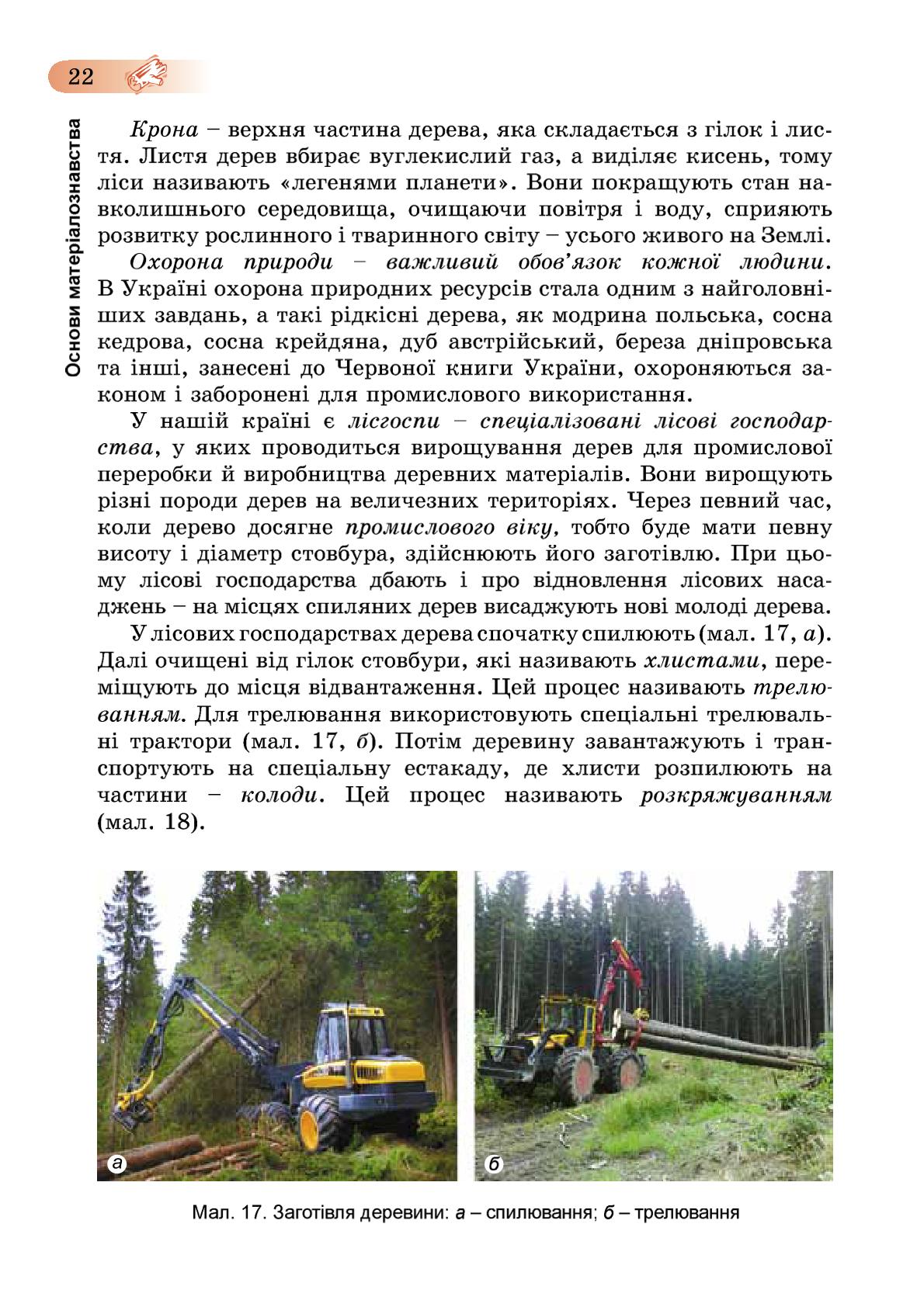 Мініатюра 22