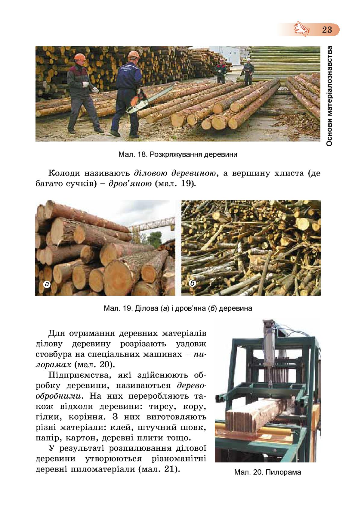 Мініатюра 23