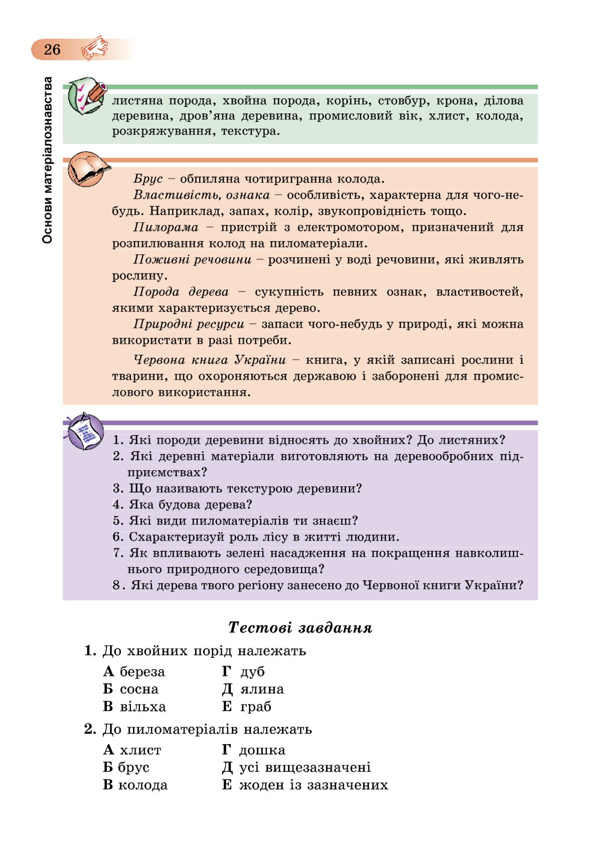 Мініатюра 26