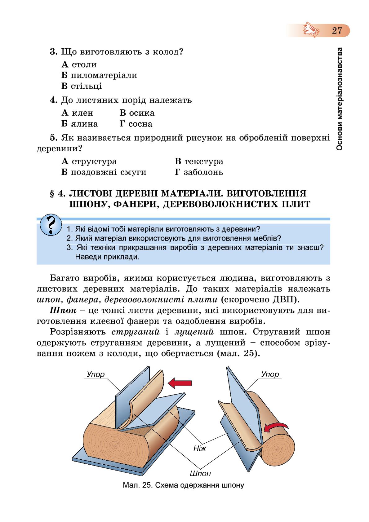 Мініатюра 27