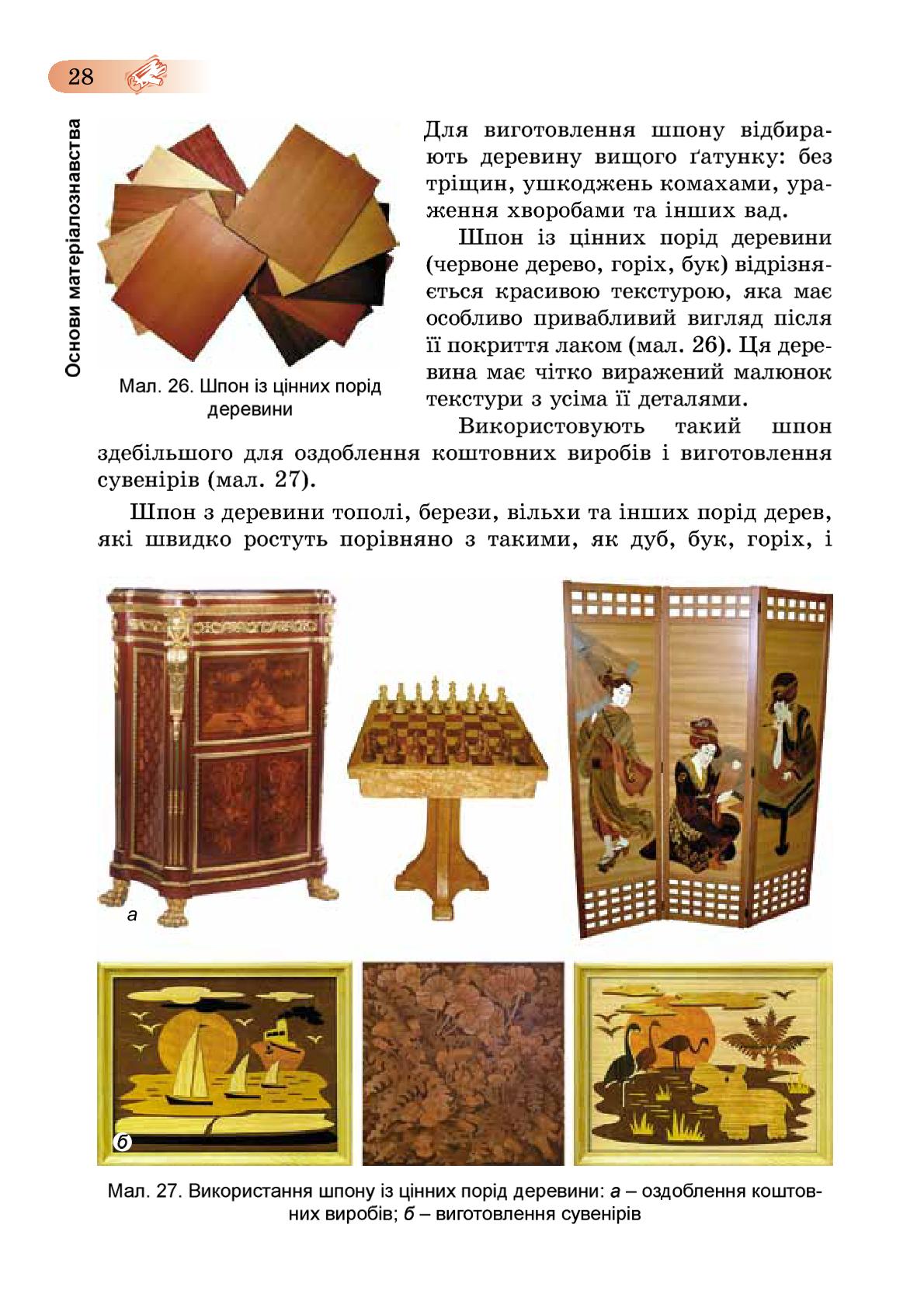 Мініатюра 28