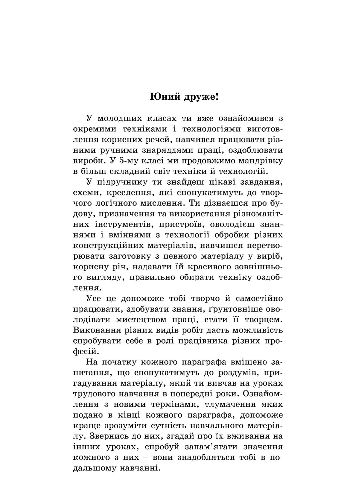 Мініатюра 3