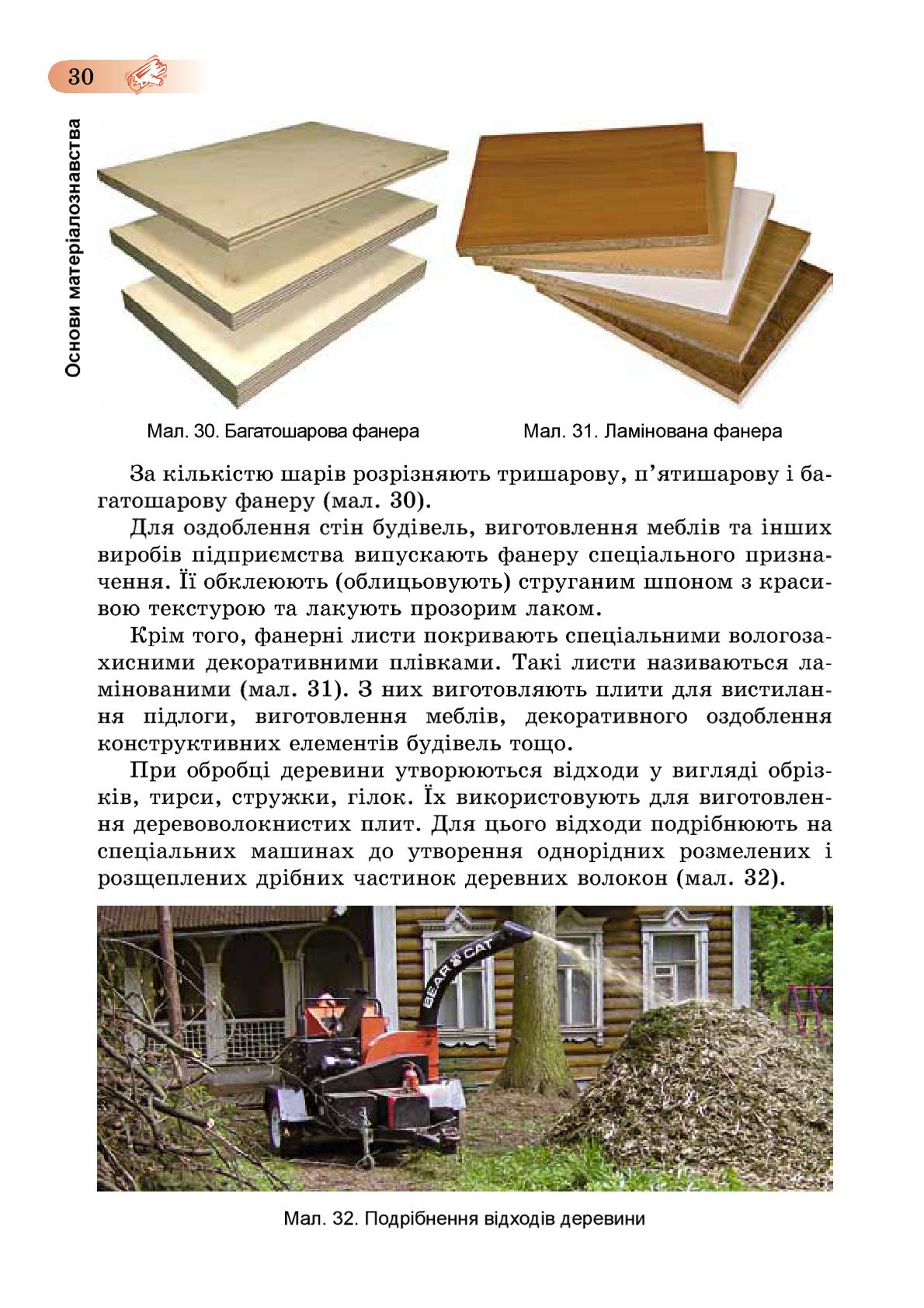Мініатюра 30