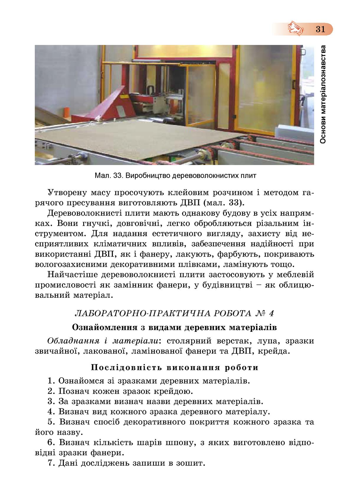 Мініатюра 31