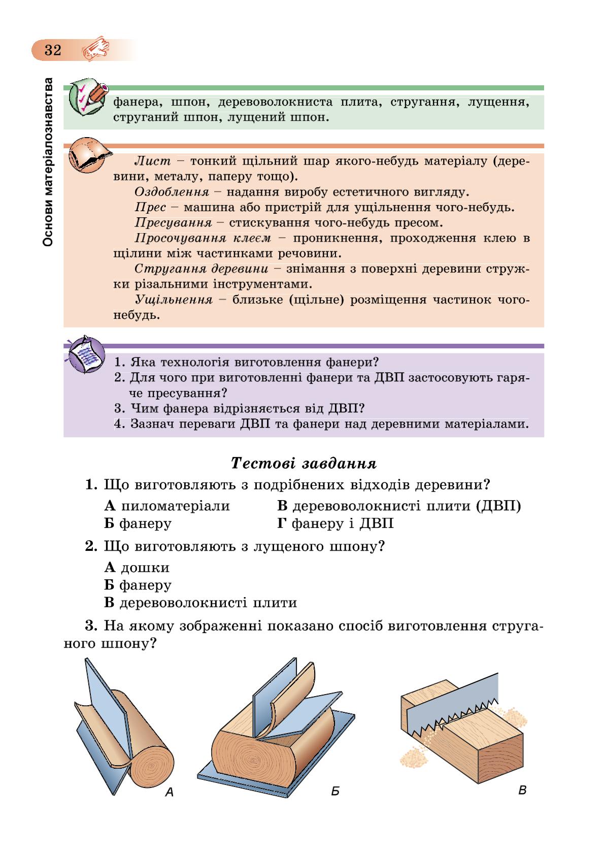 Мініатюра 32