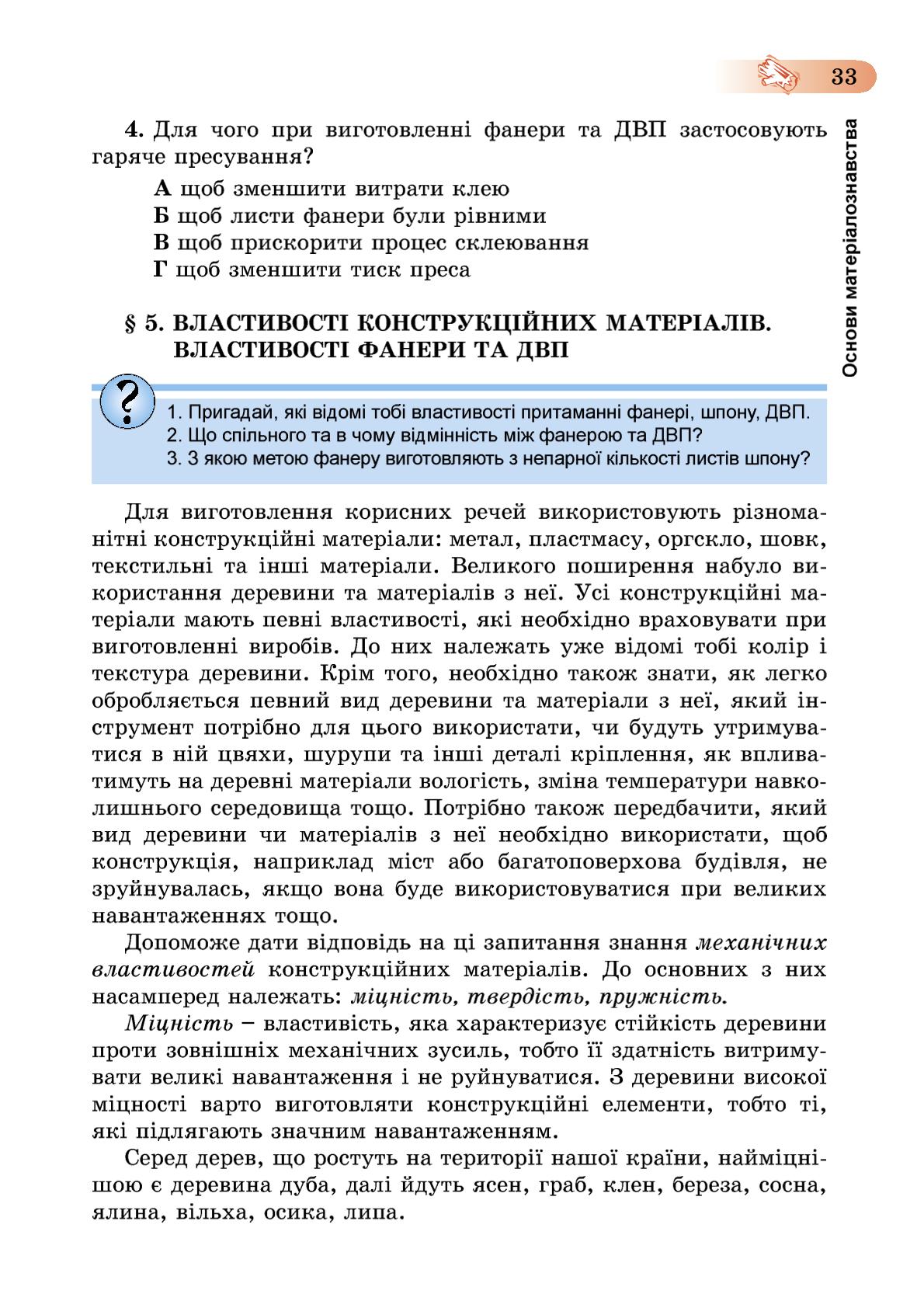 Мініатюра 33