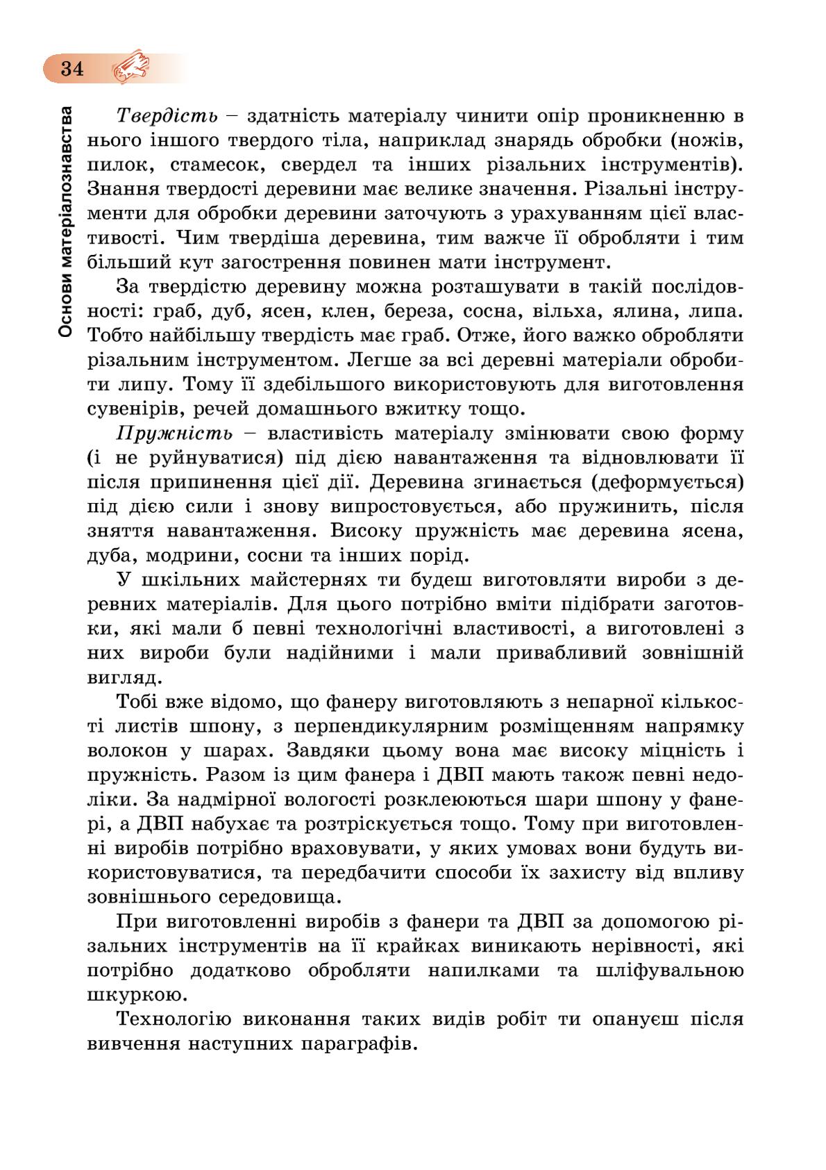 Мініатюра 34