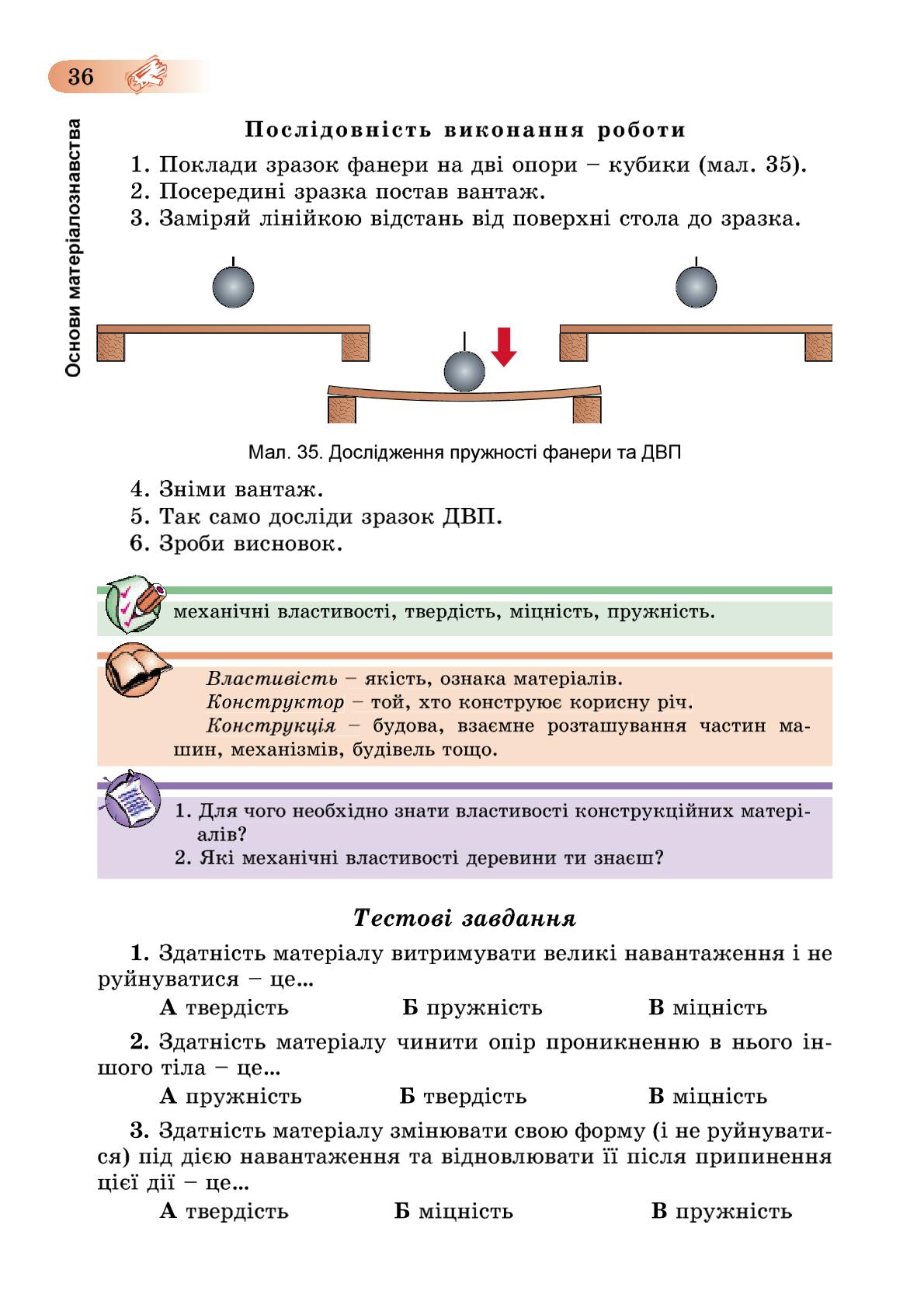 Мініатюра 36