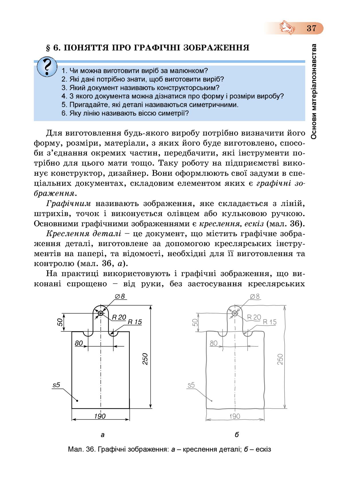 Мініатюра 37