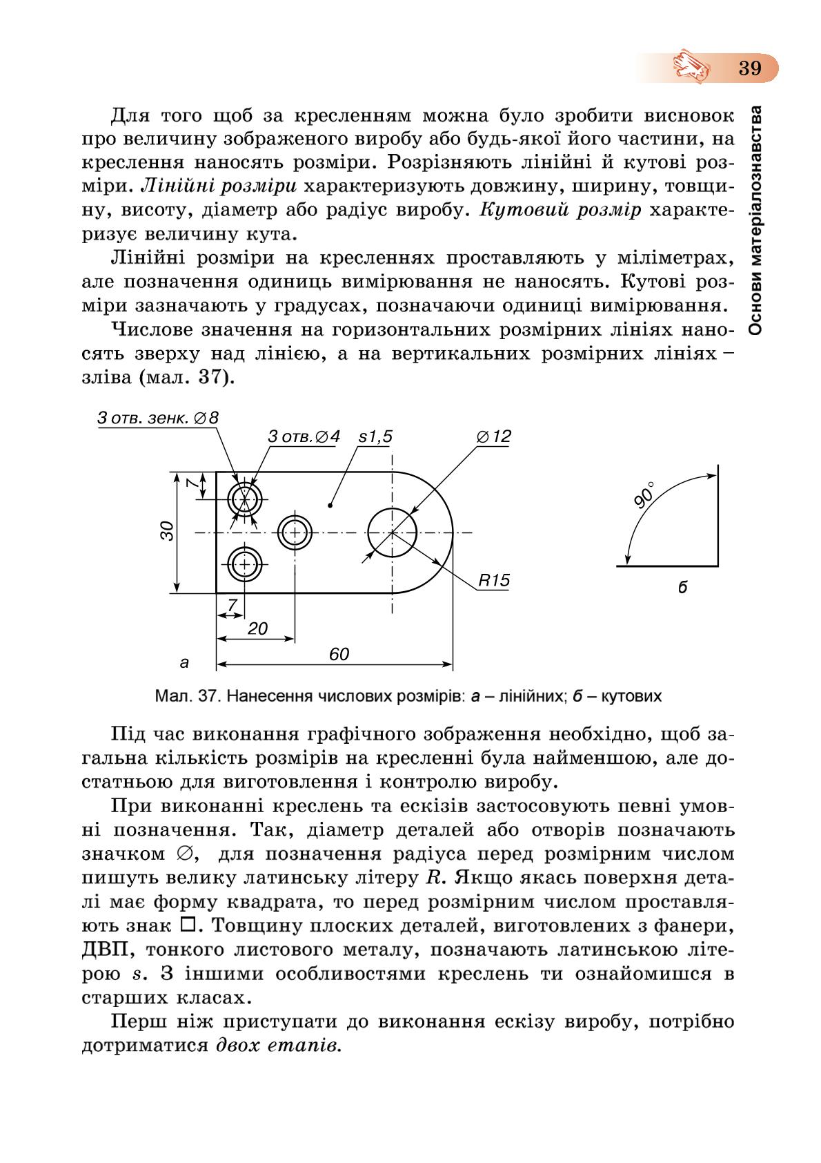 Мініатюра 39