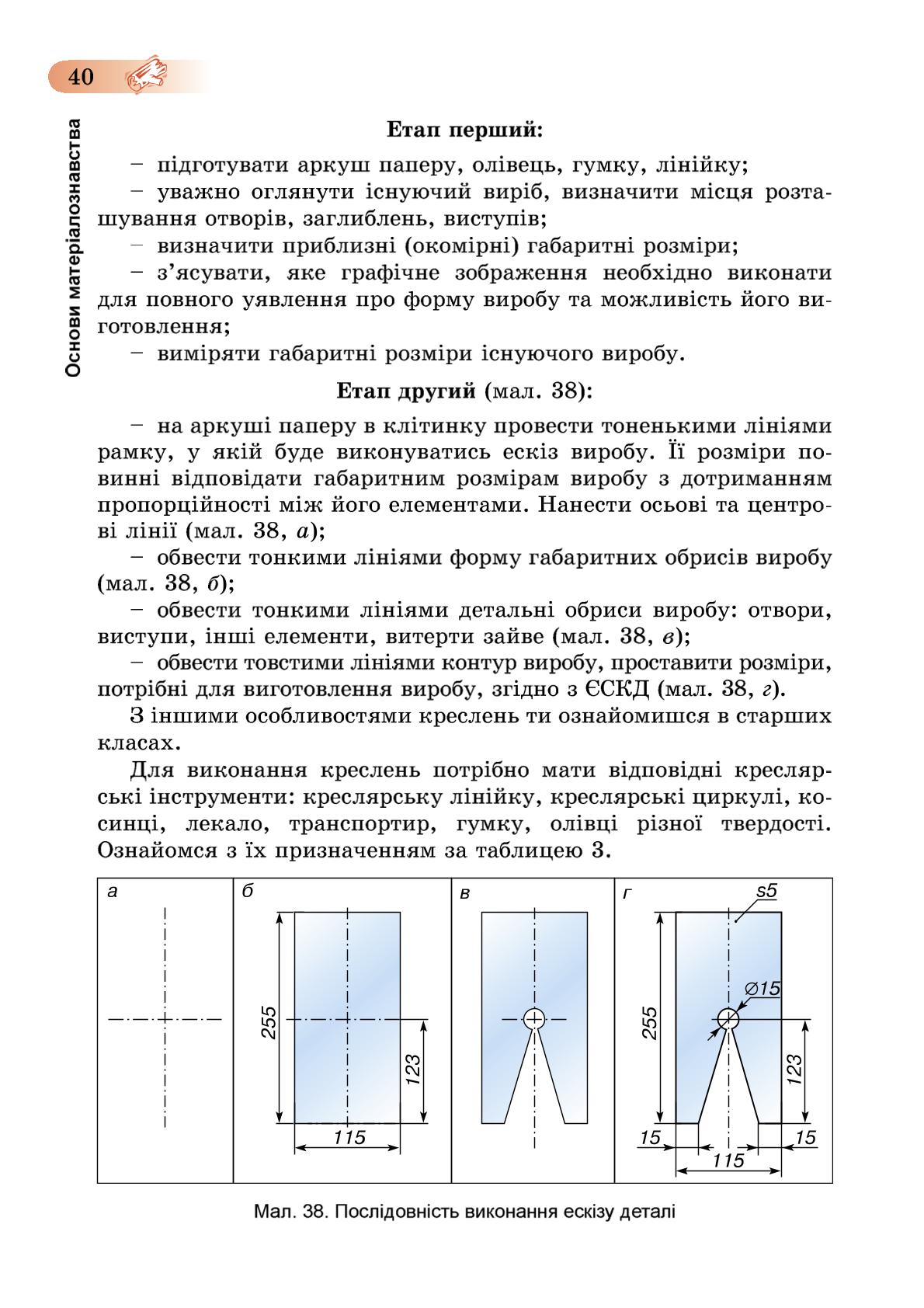 Мініатюра 40