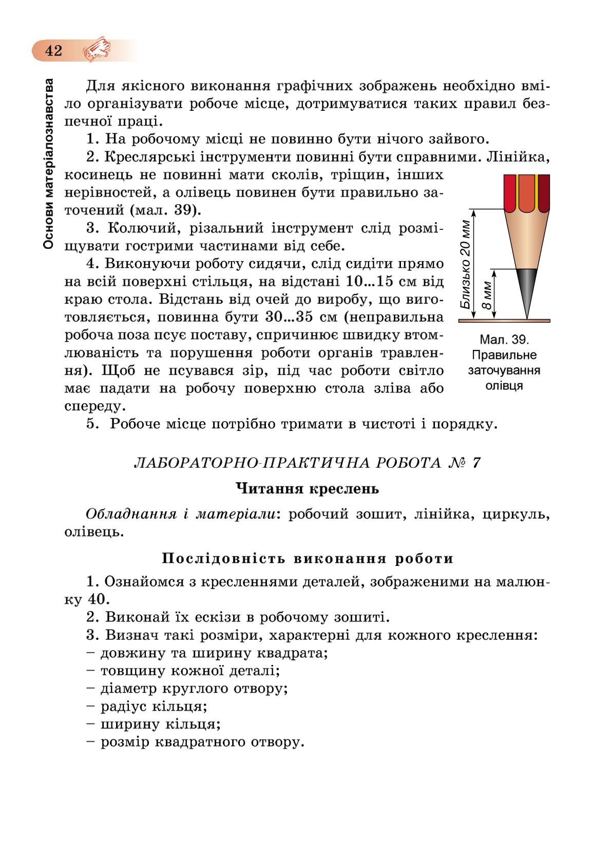 Мініатюра 42