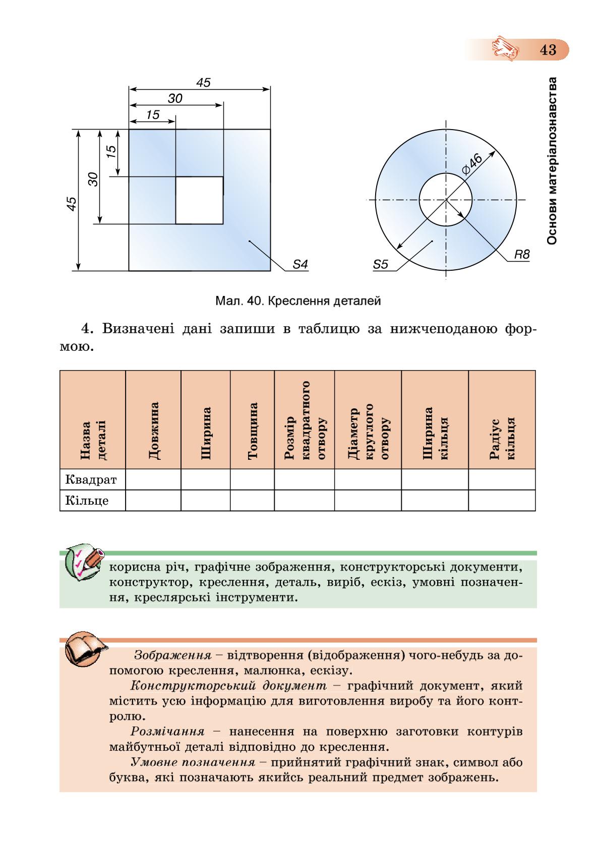 Мініатюра 43
