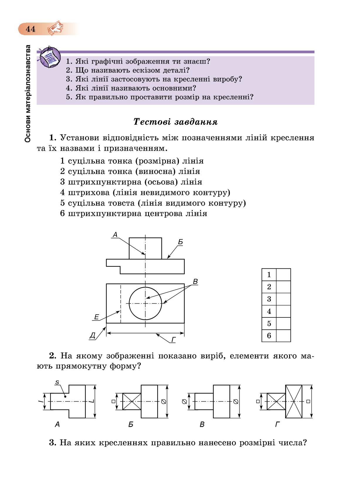 Мініатюра 44