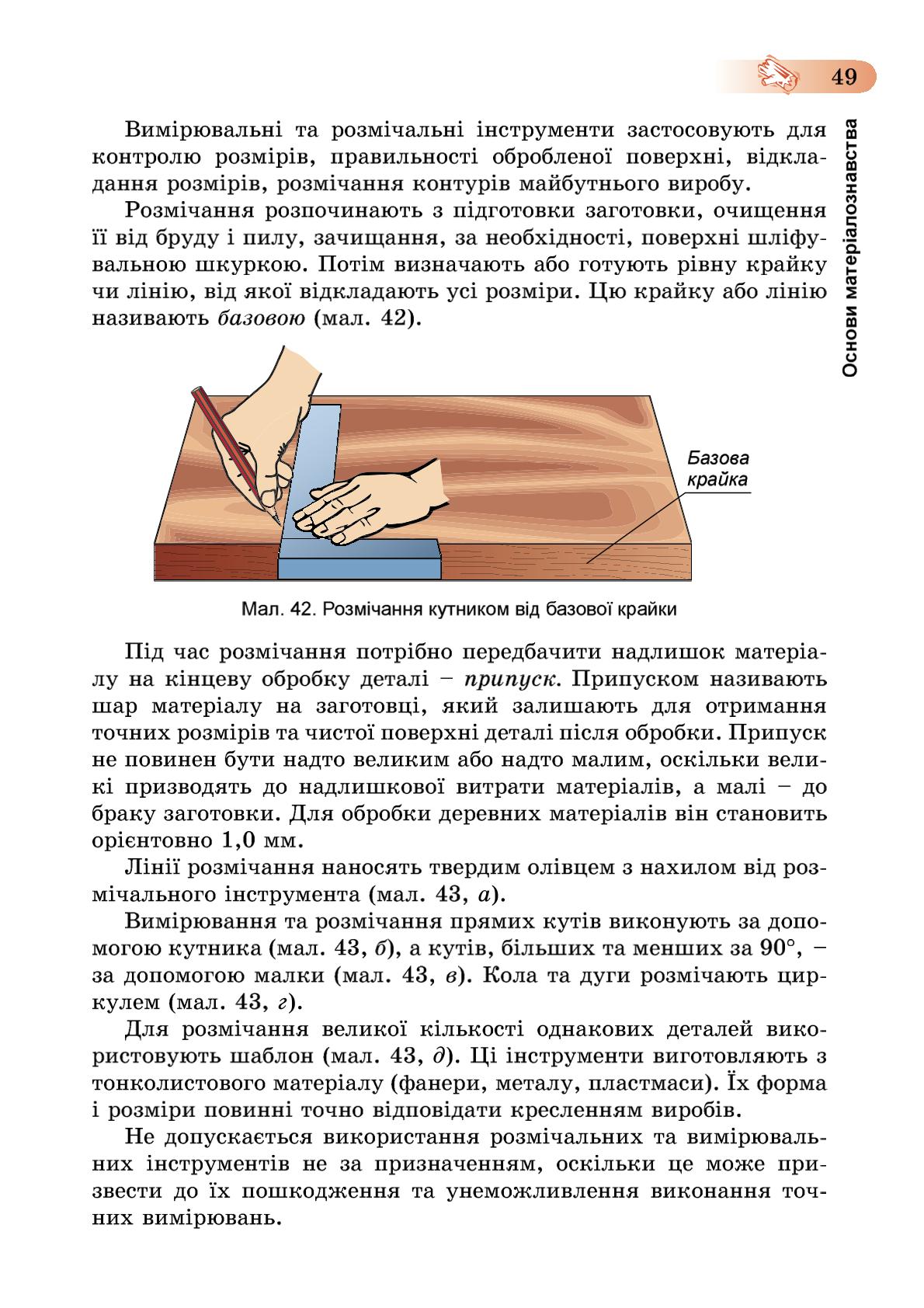 Мініатюра 49