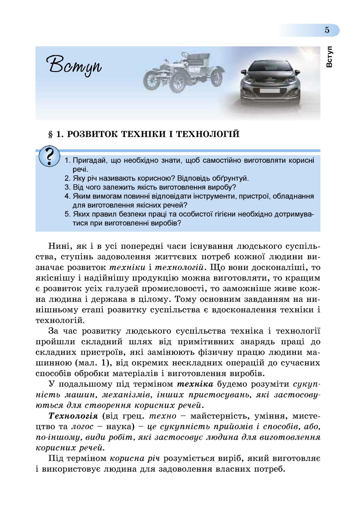 Мініатюра 5